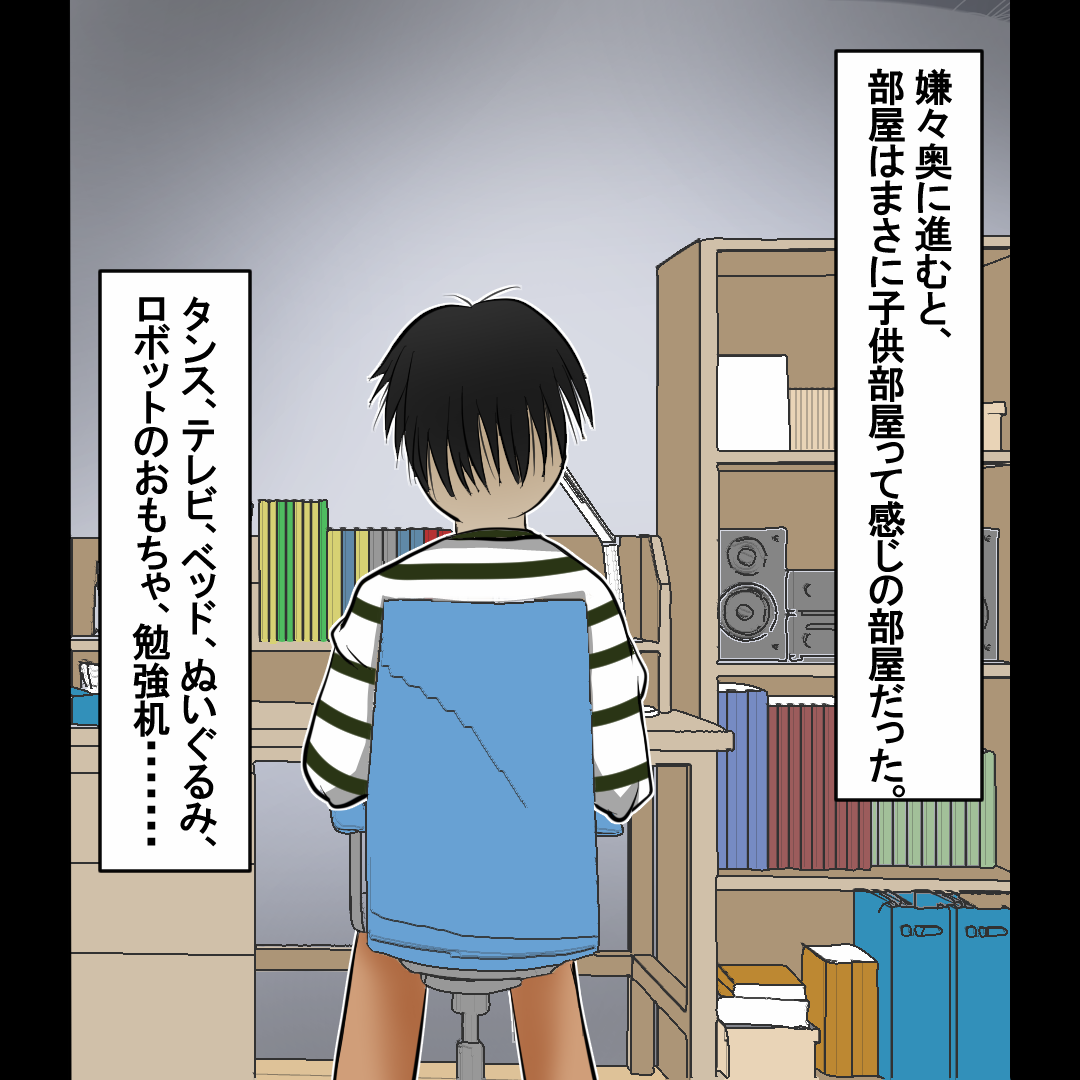 不気味なおばさんに通された子供部屋。子供の顔を覗き込むと…#3 - 家庭教師で行ったやばい家 | リアコミ