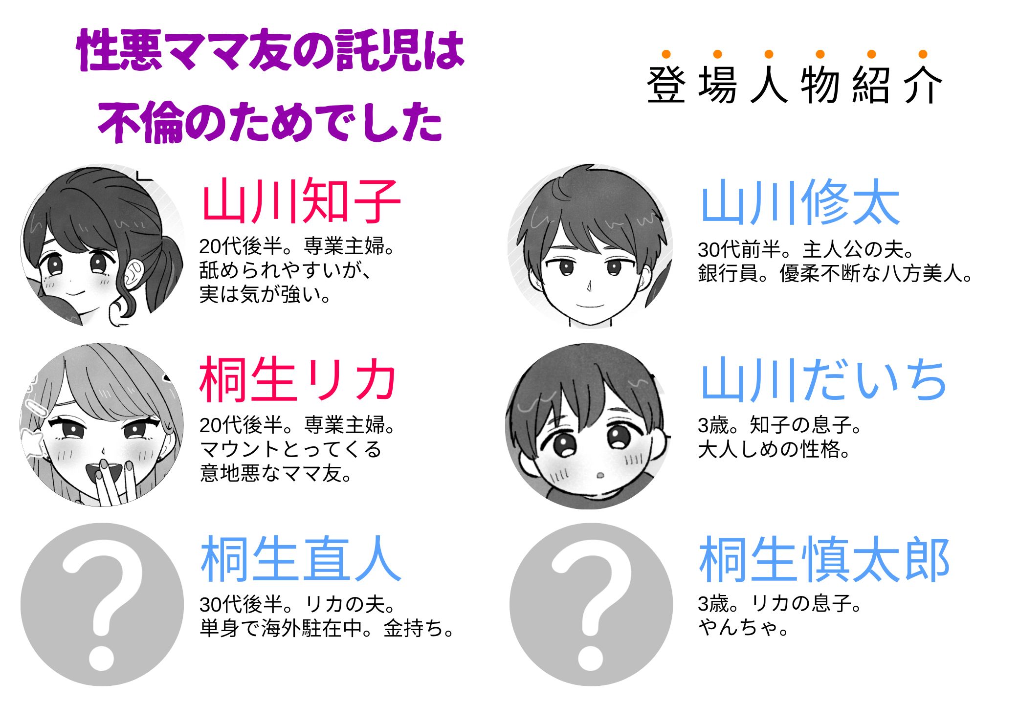 思い出に動画回しますね！」ご両親を引き連れいざ突撃…#39 - 性悪ママ友の託児は不倫のためでした | リアコミ