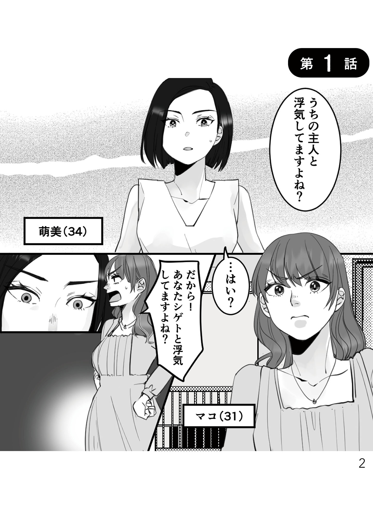https://sub.reacomi.com/001_10年寄り添った夫は既婚者_書籍.jpg