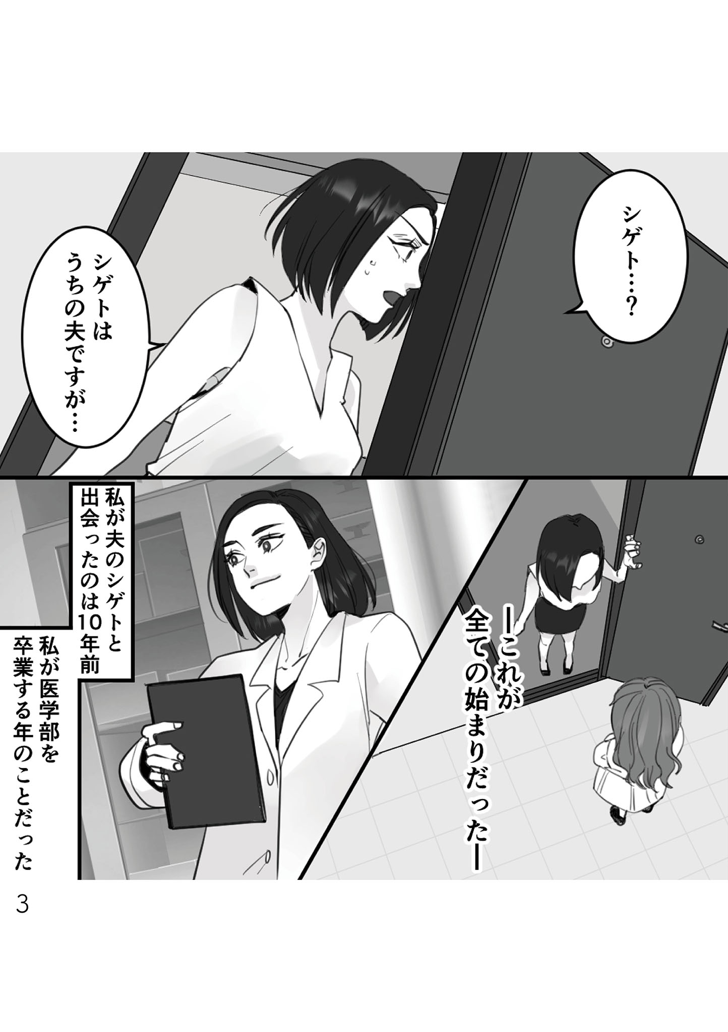https://sub.reacomi.com/002_10年寄り添った夫は既婚者_書籍.jpg