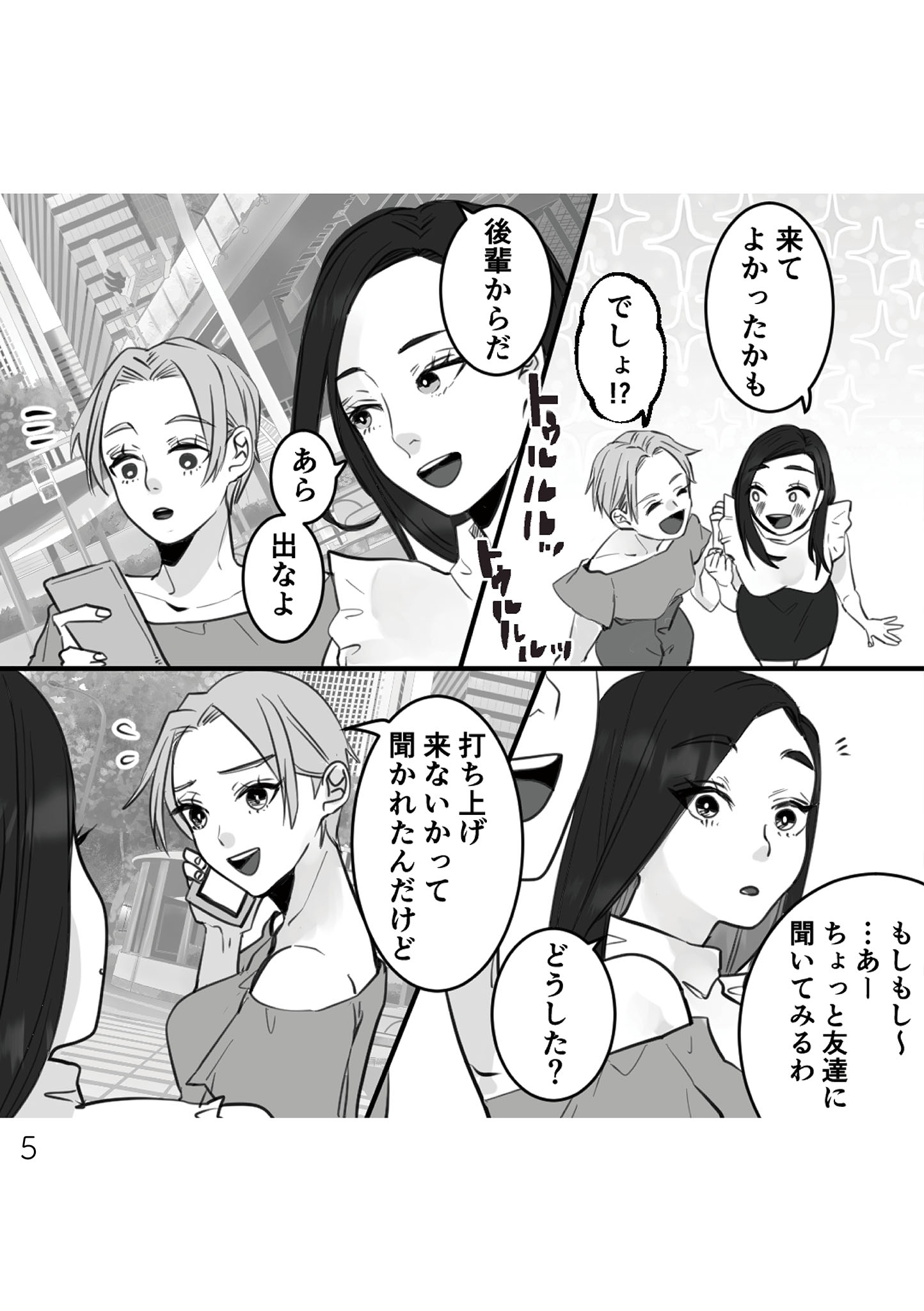 https://sub.reacomi.com/004_10年寄り添った夫は既婚者_書籍.jpg