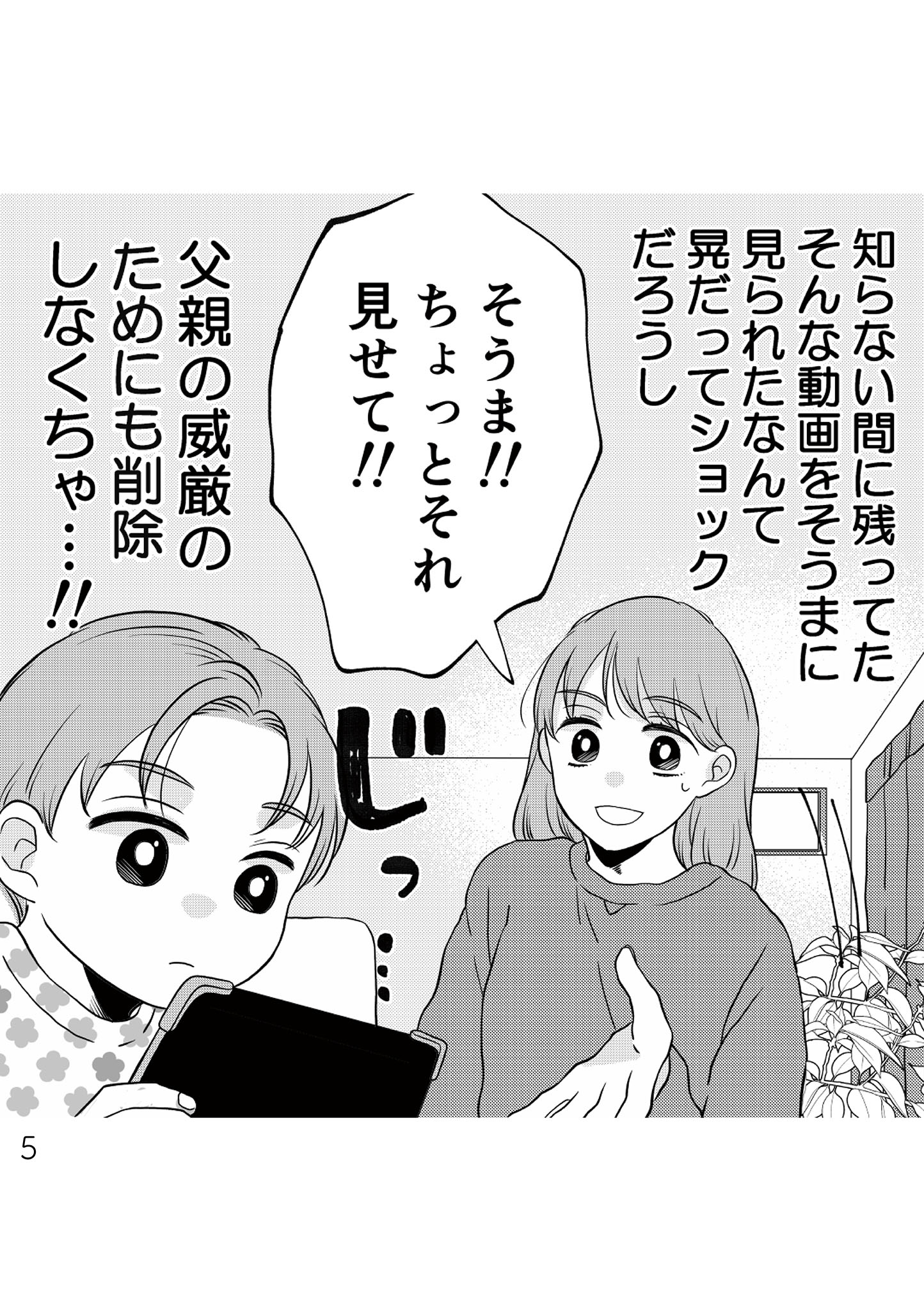 https://sub.reacomi.com/004_夫の不倫ハメ撮り動画_書籍.jpg