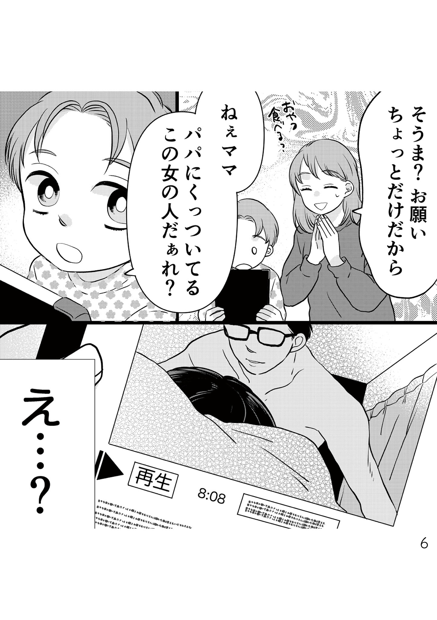 https://sub.reacomi.com/005_夫の不倫ハメ撮り動画_書籍.jpg