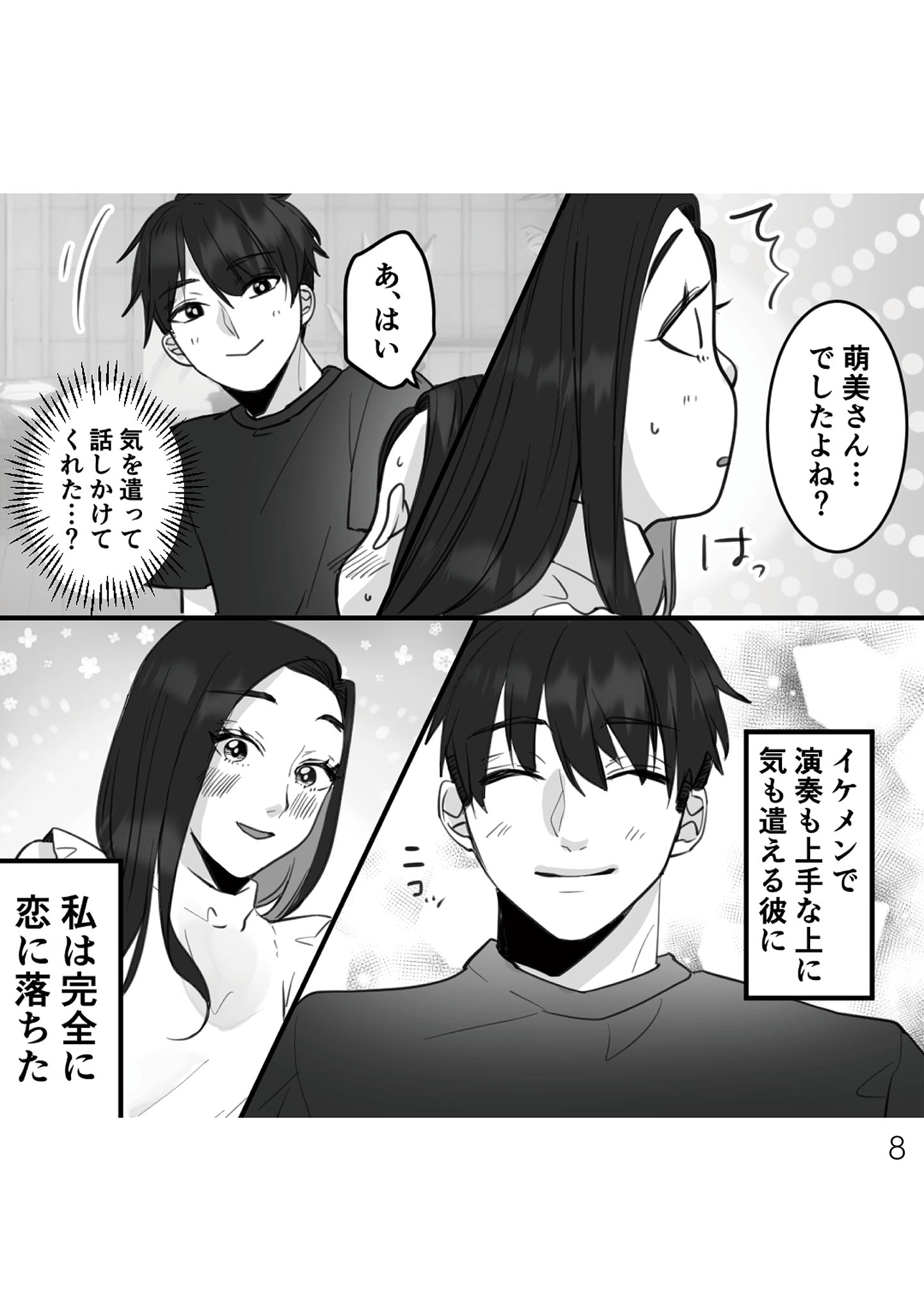 https://sub.reacomi.com/007_10年寄り添った夫は既婚者_書籍.jpg