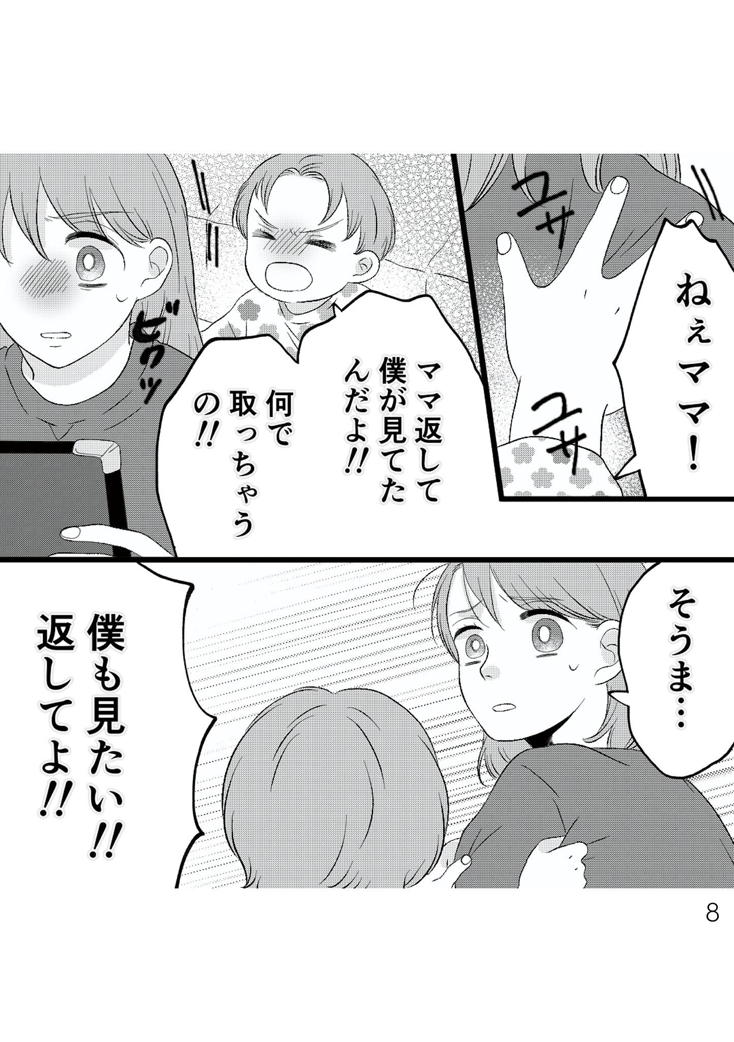 https://sub.reacomi.com/007_夫の不倫ハメ撮り動画_書籍.jpg