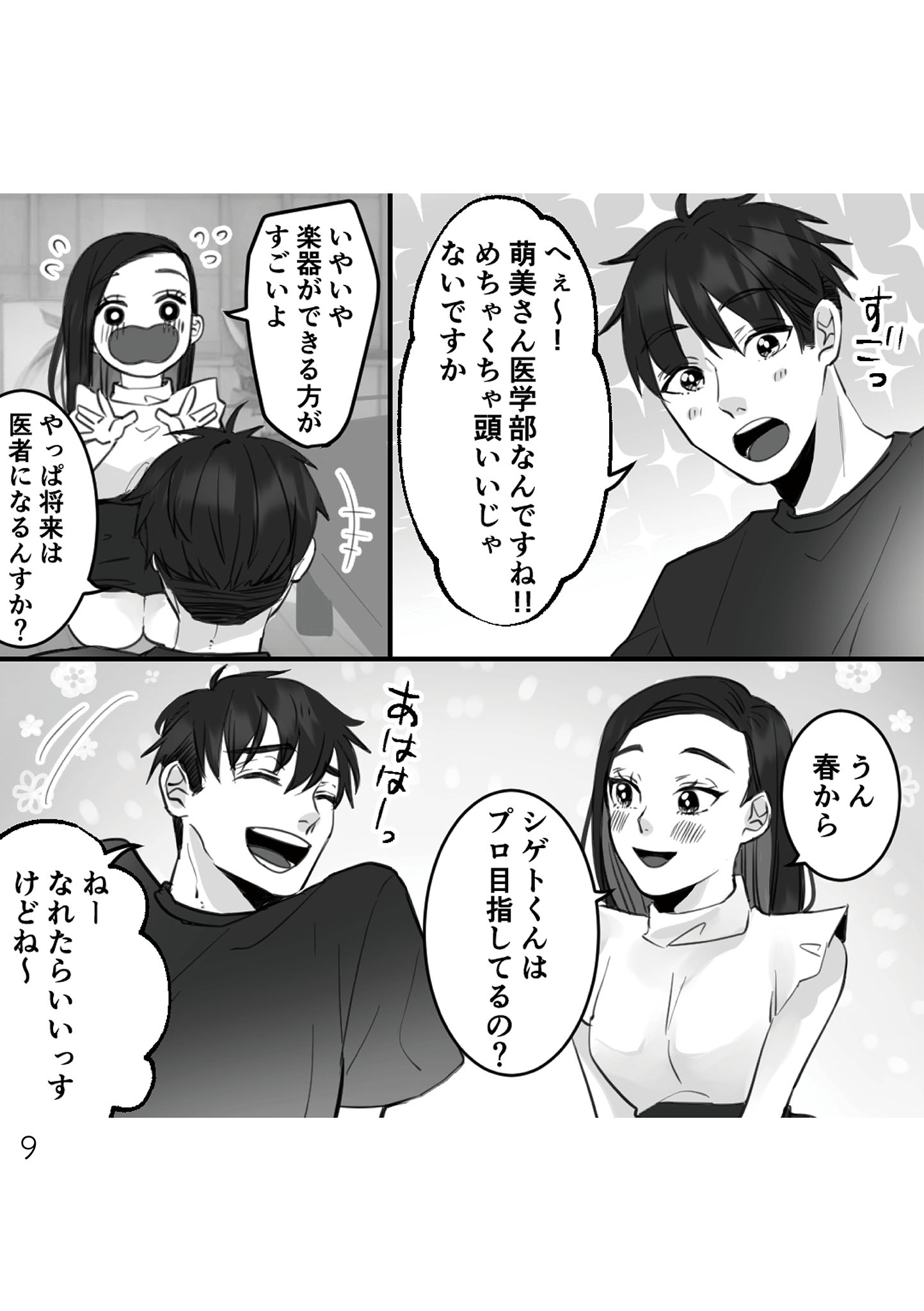 https://sub.reacomi.com/008_10年寄り添った夫は既婚者_書籍.jpg