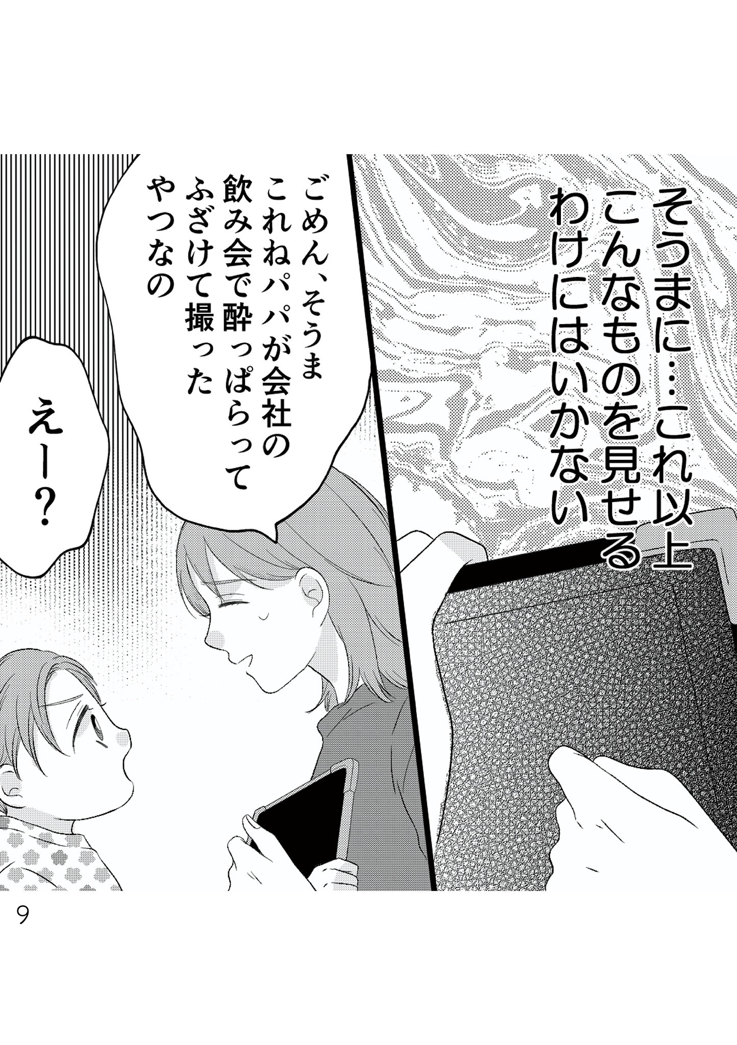 https://sub.reacomi.com/008_夫の不倫ハメ撮り動画_書籍.jpg
