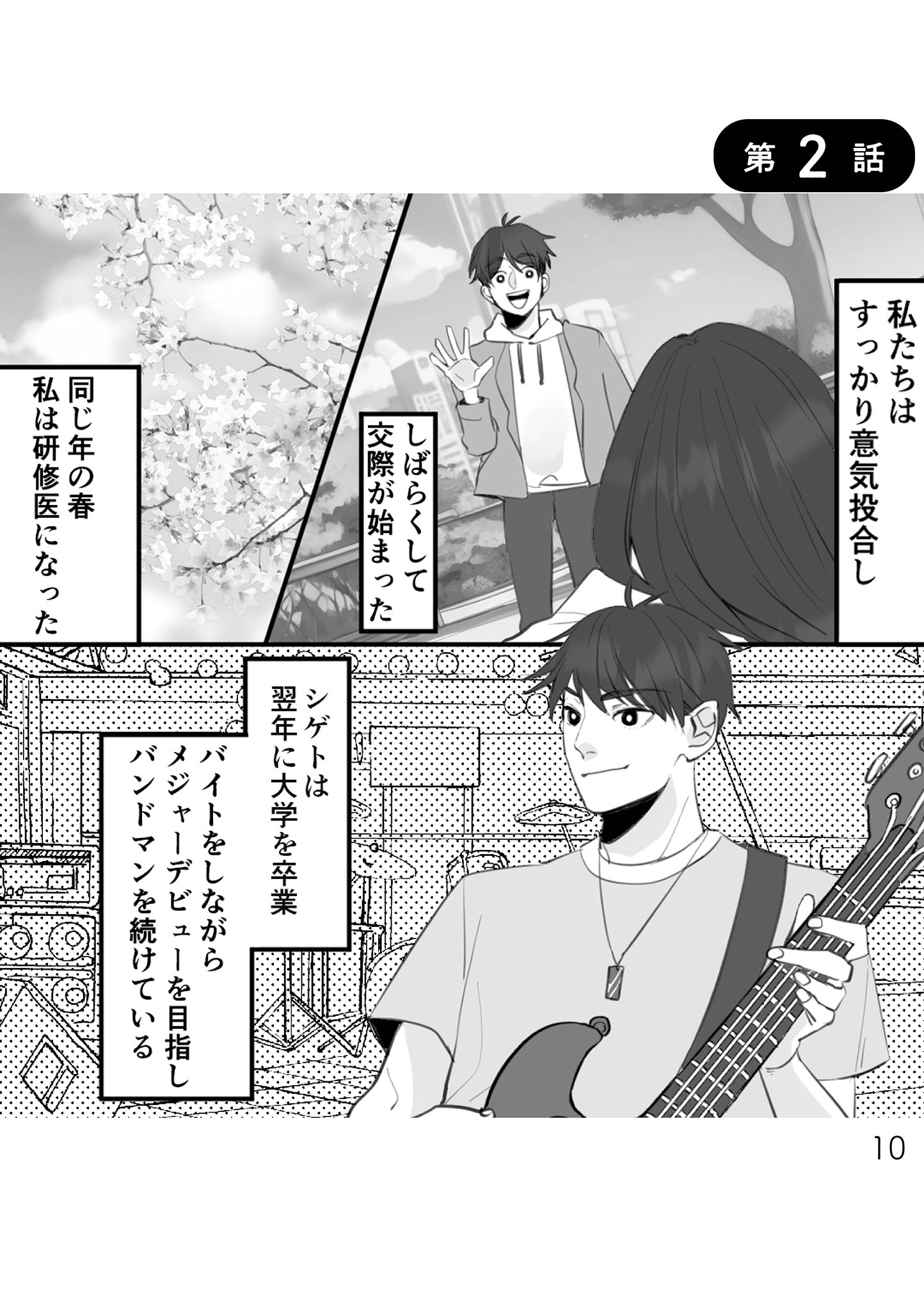https://sub.reacomi.com/009_10年寄り添った夫は既婚者_書籍.jpg