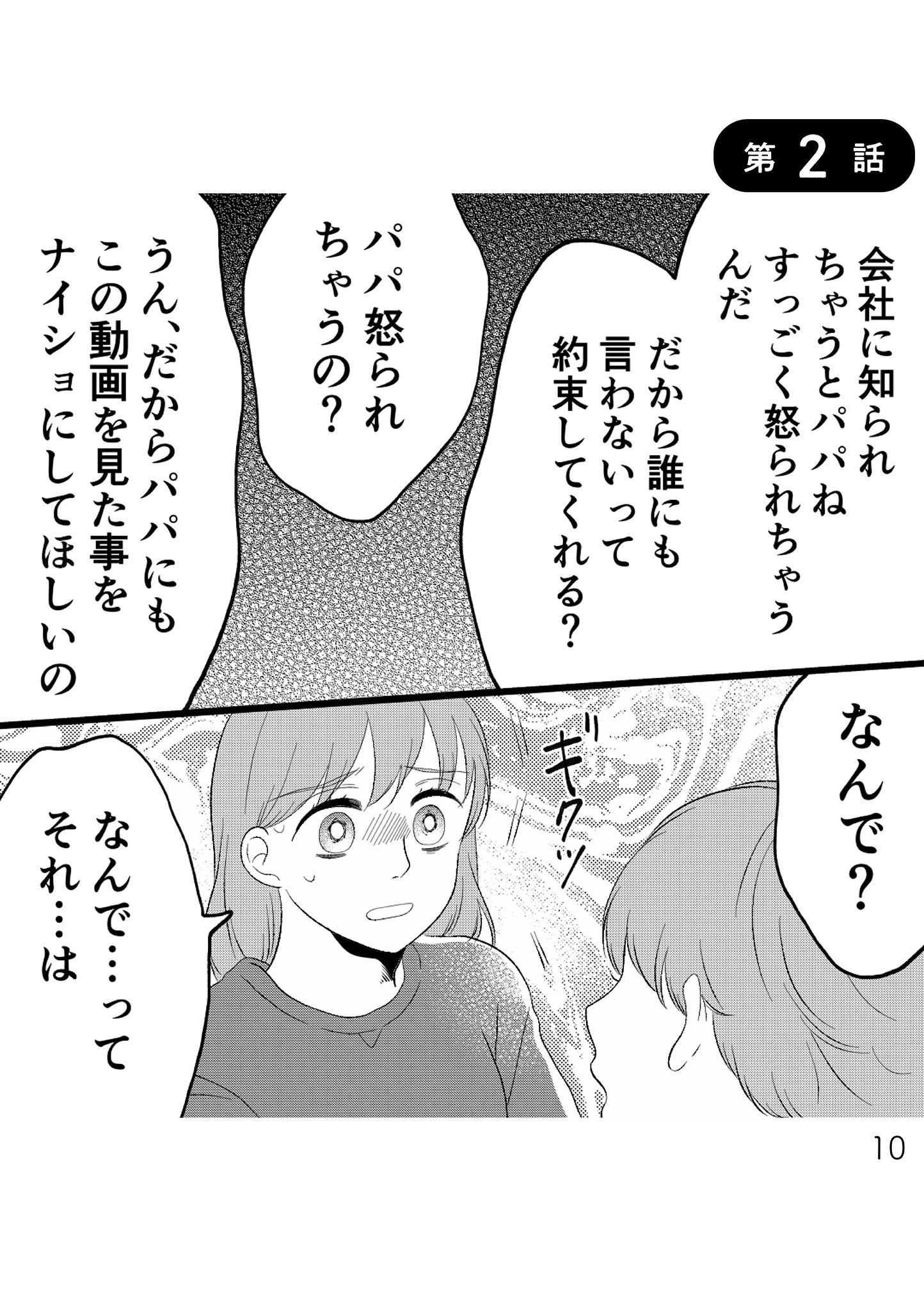 https://sub.reacomi.com/009_夫の不倫ハメ撮り動画_書籍.jpg