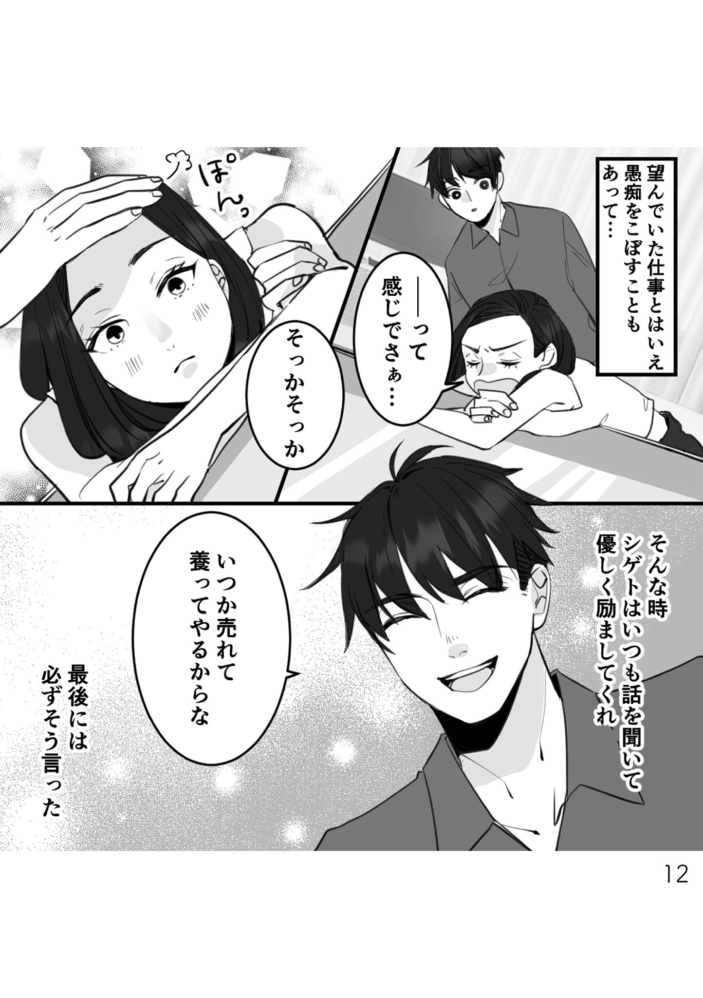 https://sub.reacomi.com/011_10年寄り添った夫は既婚者_書籍.jpg
