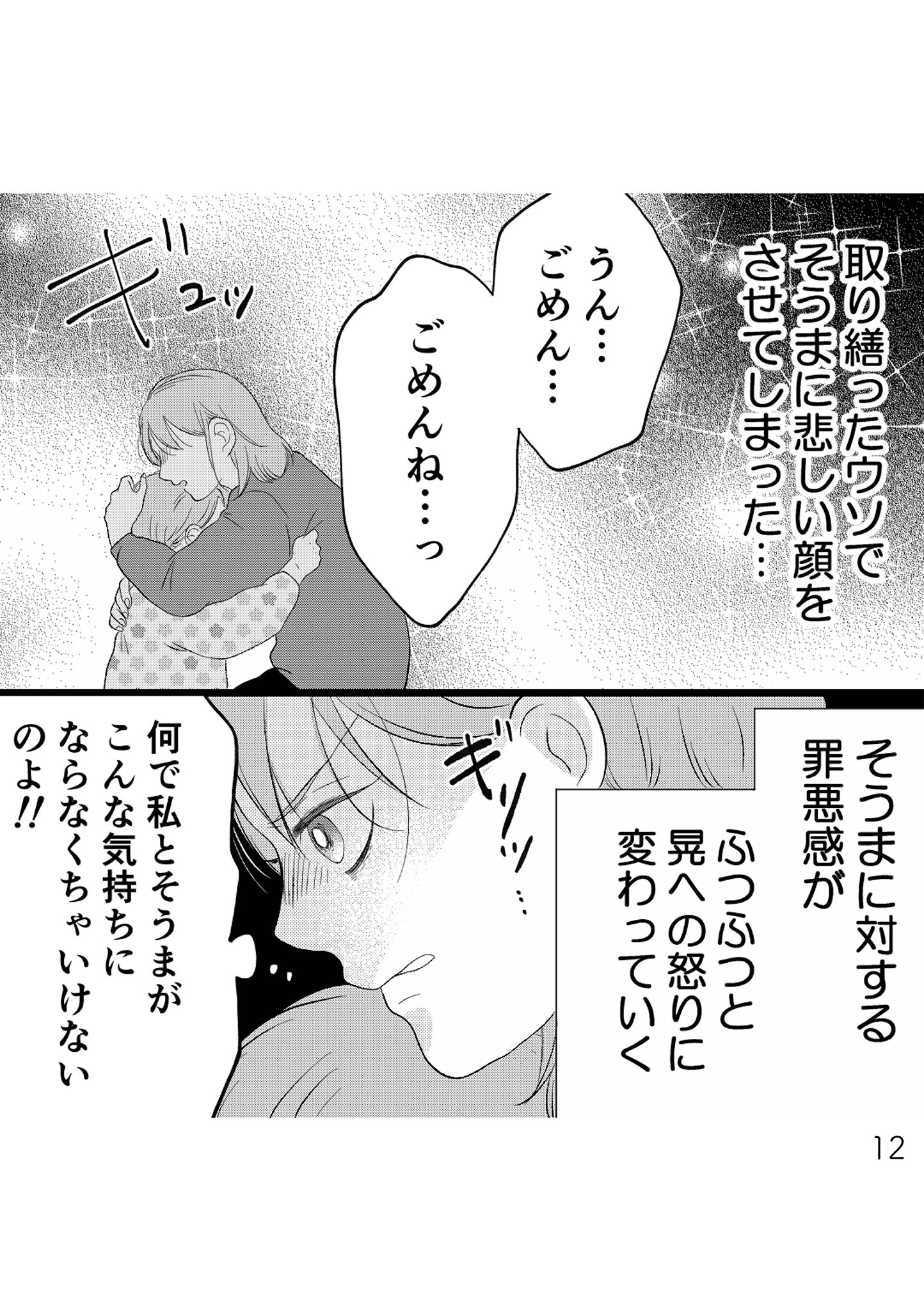 https://sub.reacomi.com/011_夫の不倫ハメ撮り動画_書籍.jpg