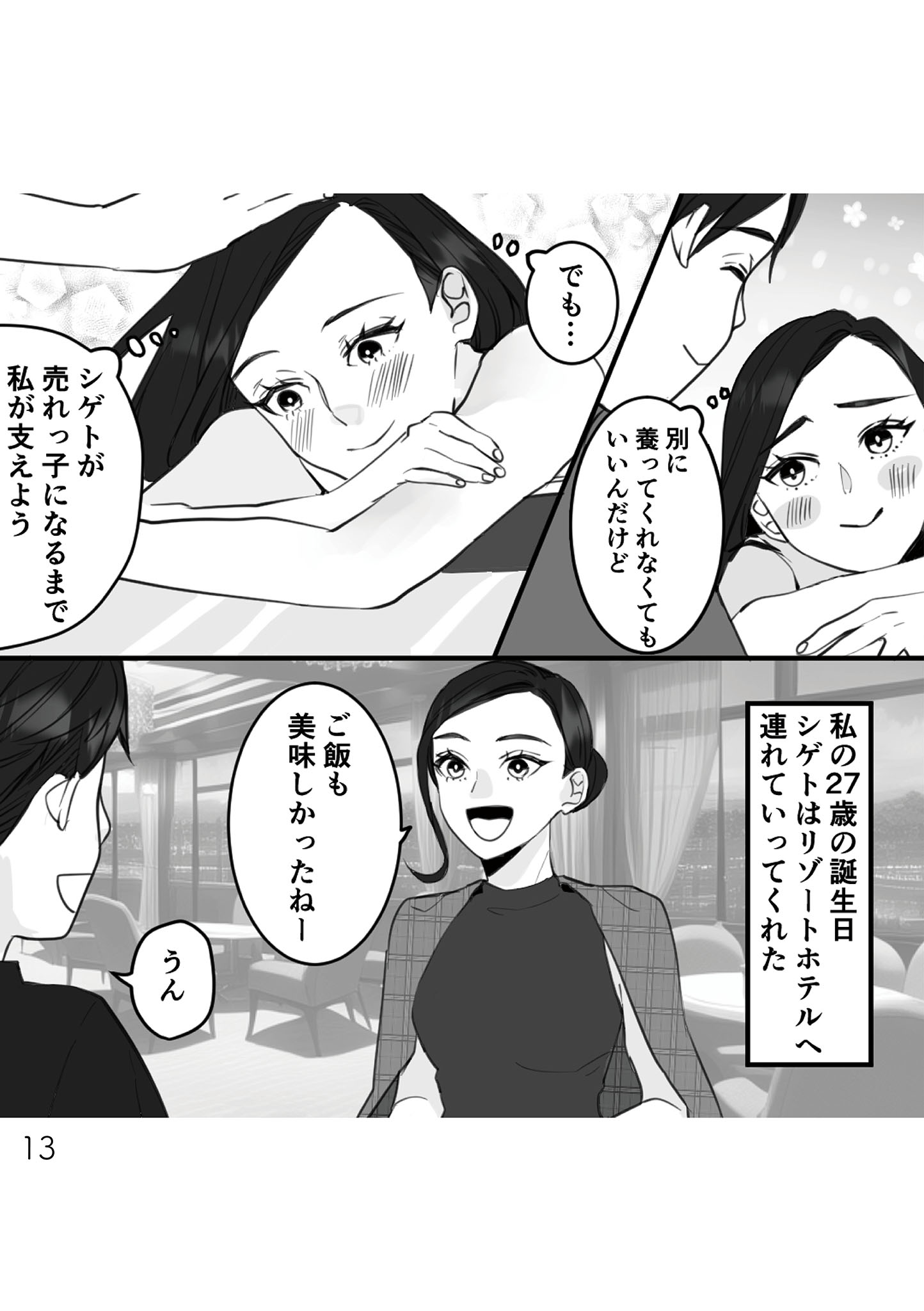 https://sub.reacomi.com/012_10年寄り添った夫は既婚者_書籍.jpg