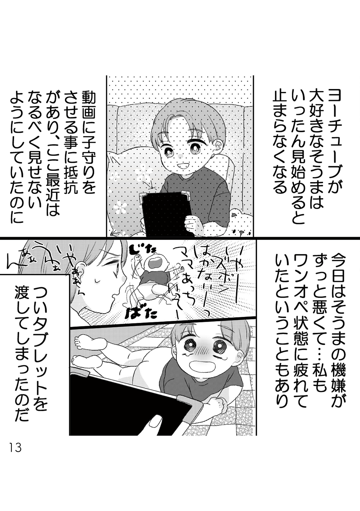https://sub.reacomi.com/012_夫の不倫ハメ撮り動画_書籍.jpg