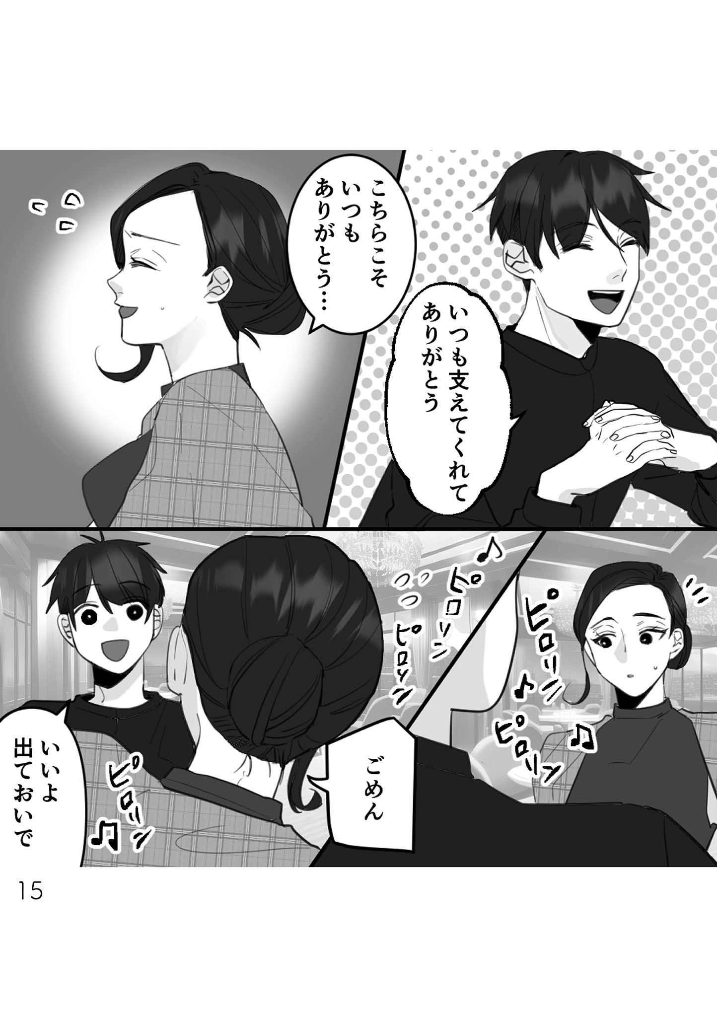 https://sub.reacomi.com/014_10年寄り添った夫は既婚者_書籍.jpg