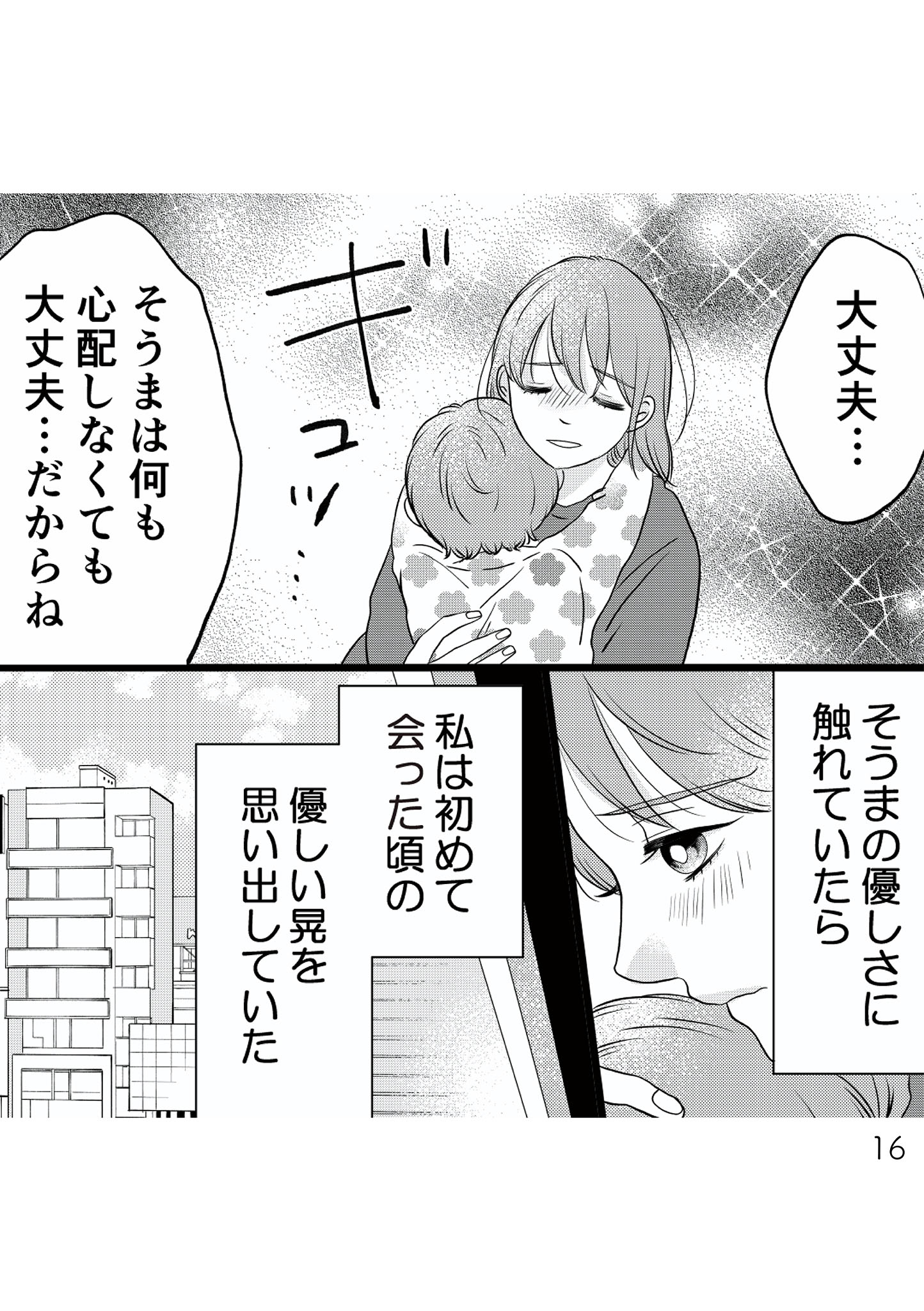 https://sub.reacomi.com/015_夫の不倫ハメ撮り動画_書籍.jpg