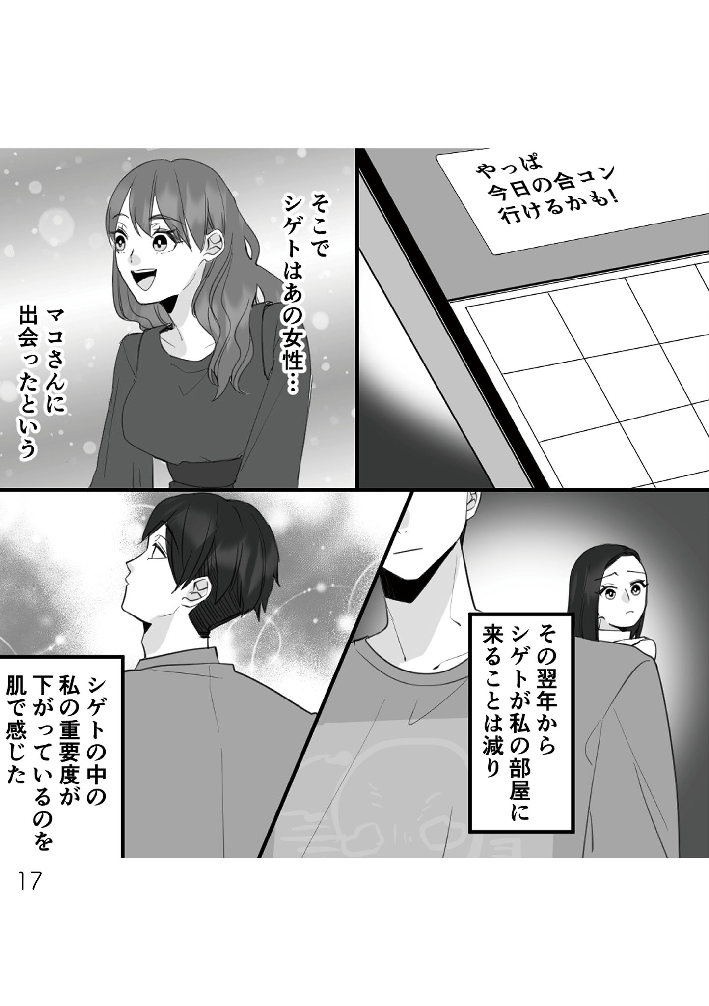 https://sub.reacomi.com/016_10年寄り添った夫は既婚者_書籍.jpg
