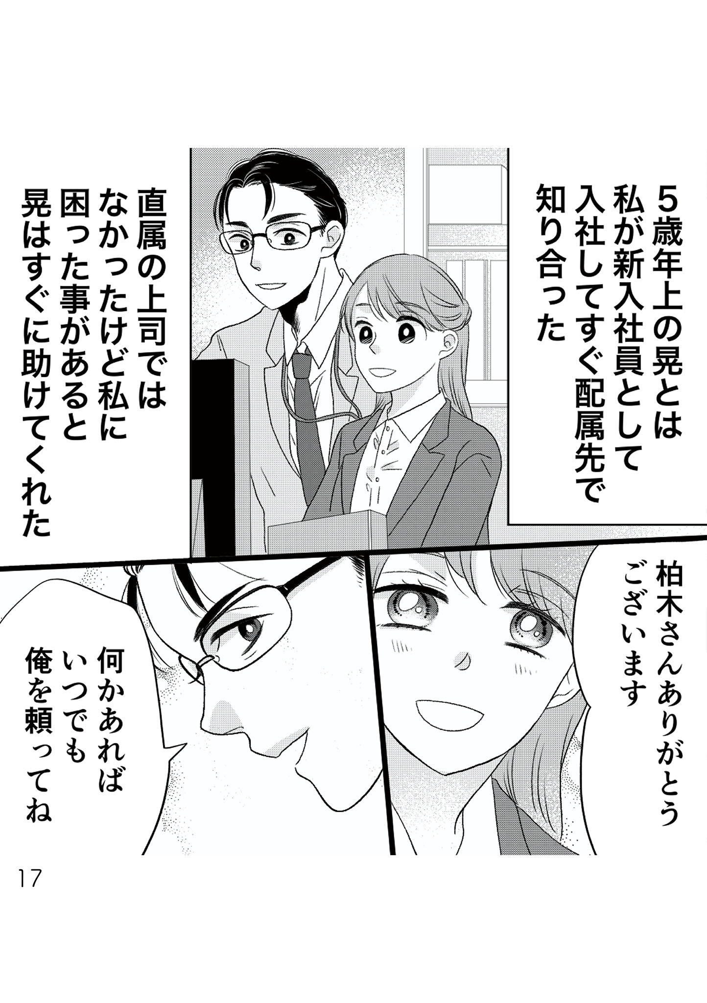 https://sub.reacomi.com/016_夫の不倫ハメ撮り動画_書籍.jpg