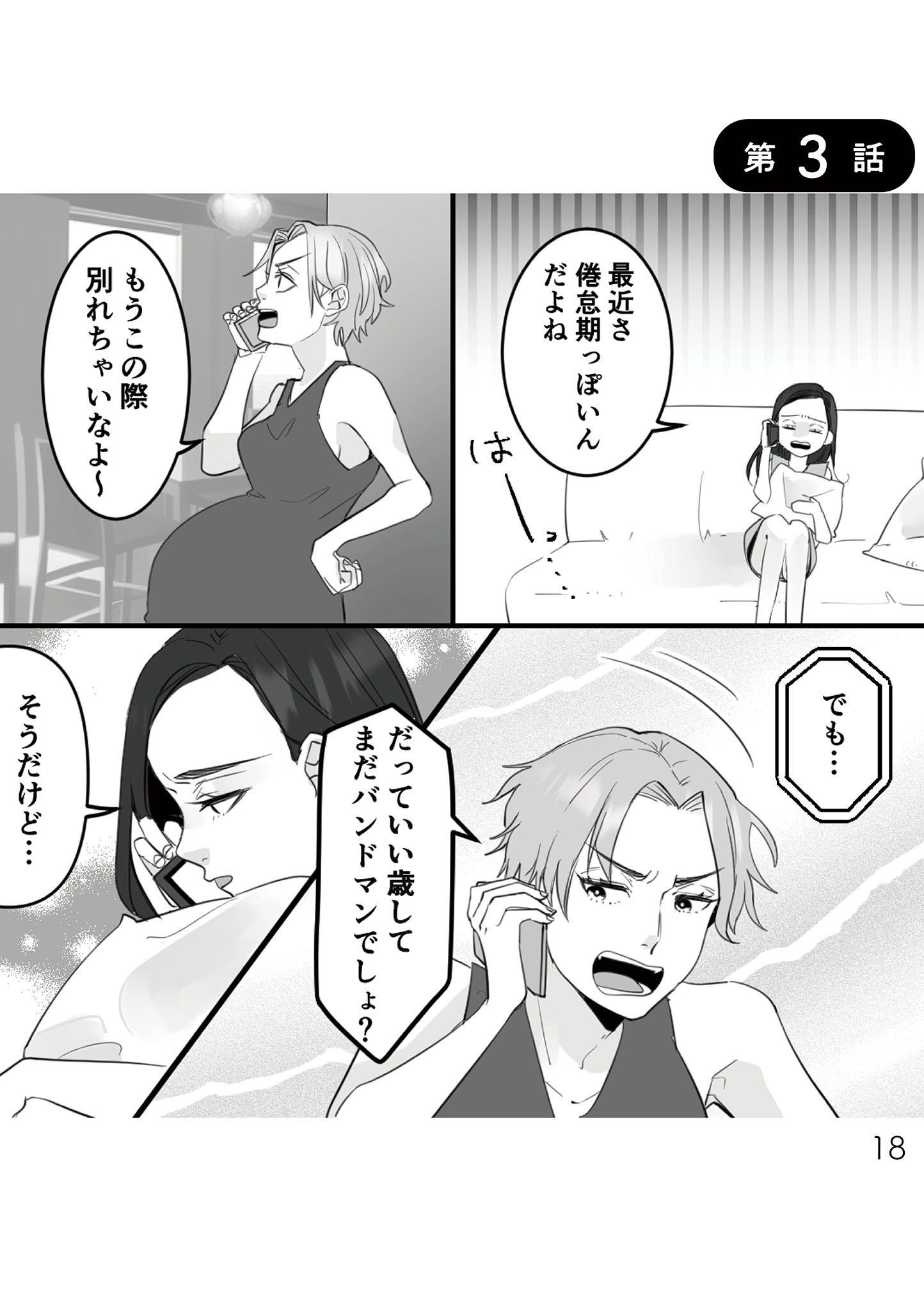https://sub.reacomi.com/017_10年寄り添った夫は既婚者_書籍.jpg