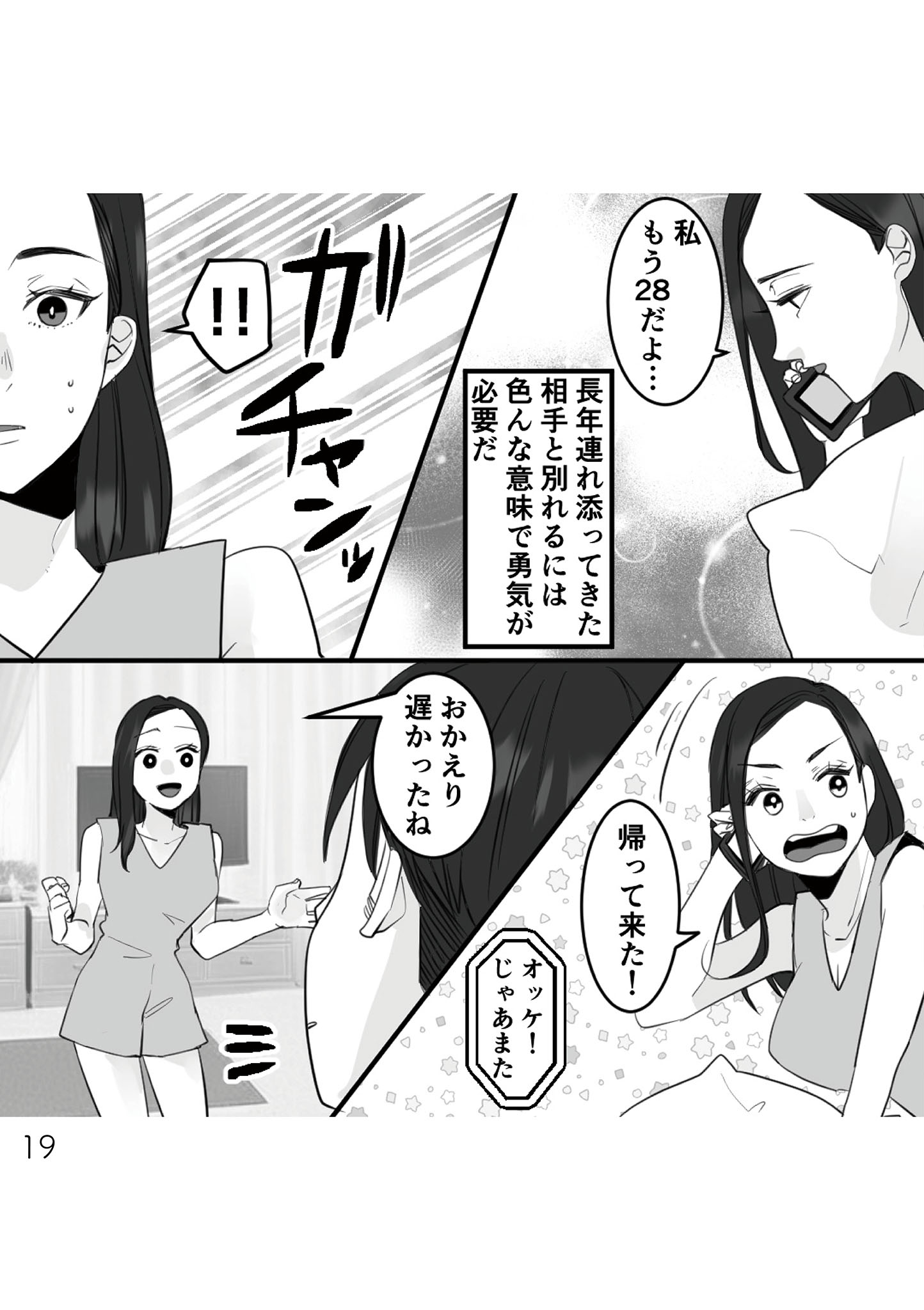 https://sub.reacomi.com/018_10年寄り添った夫は既婚者_書籍.jpg