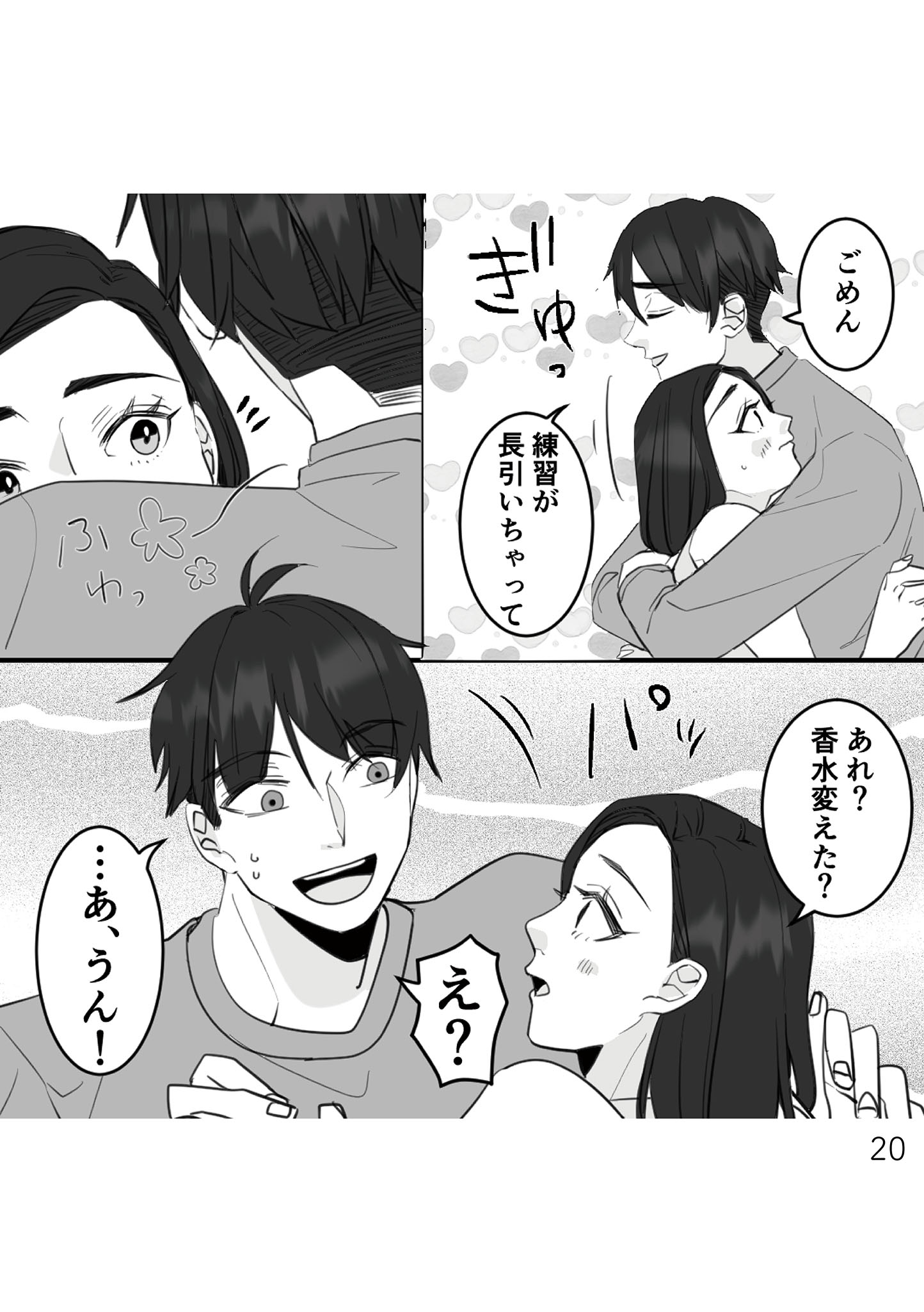 https://sub.reacomi.com/019_10年寄り添った夫は既婚者_書籍.jpg