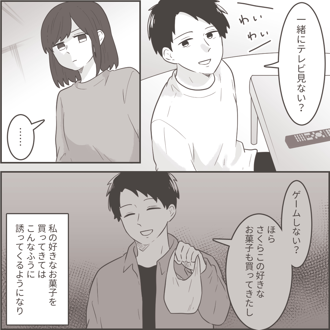 幼い娘が急に、夫に懐くようになった。「もしや娘に何か吹き込んでる？」何かがおかしい…… | ポイント交換のPeX