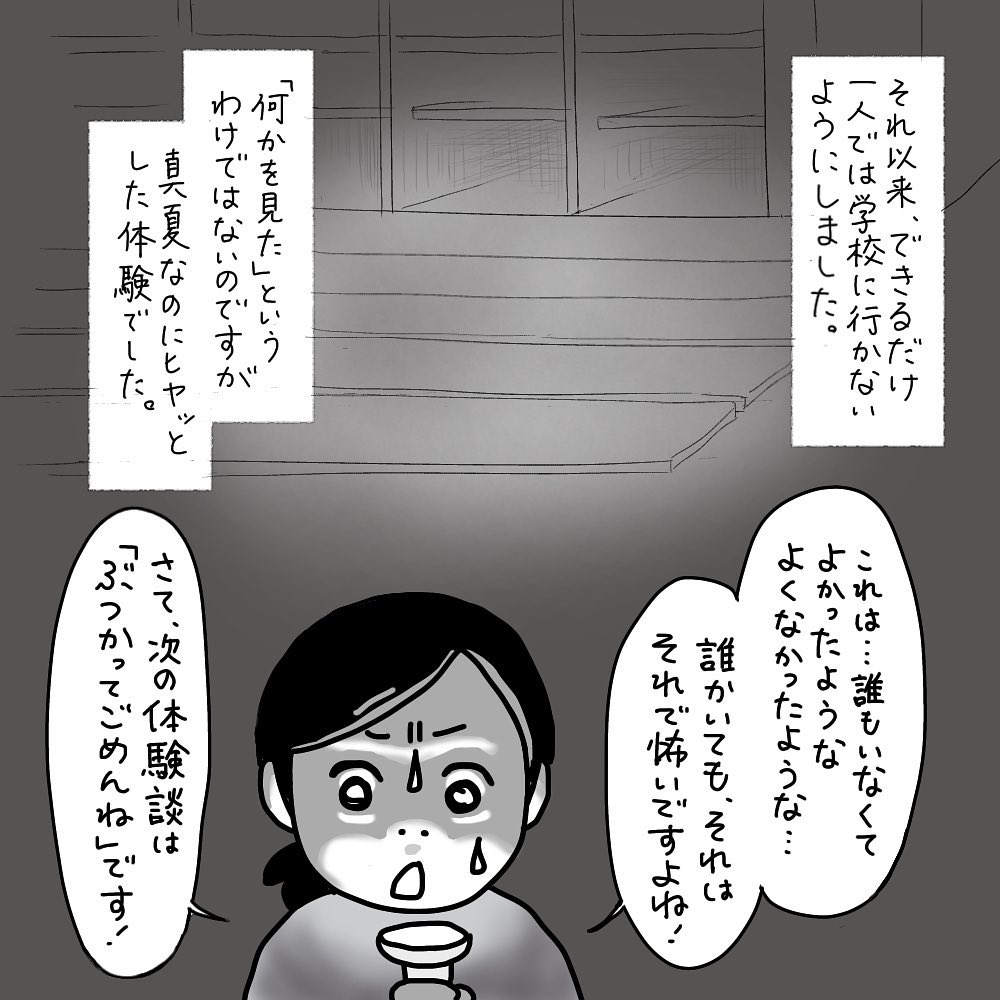 https://sub.reacomi.com/01_Michika怖い話_07.jpg