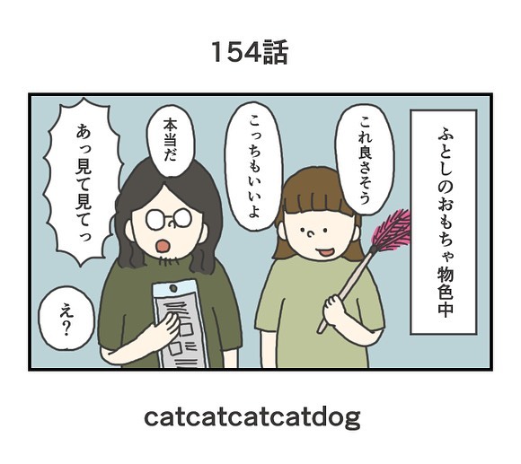 #154：catcatcatcatdog
