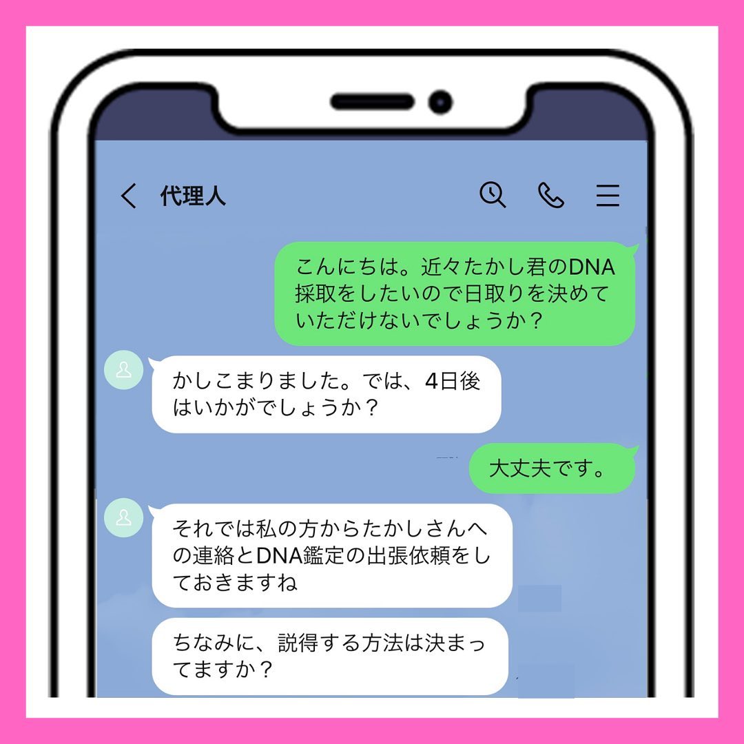 https://sub.reacomi.com/01_たかし君_シナリオ_100_8.jpg