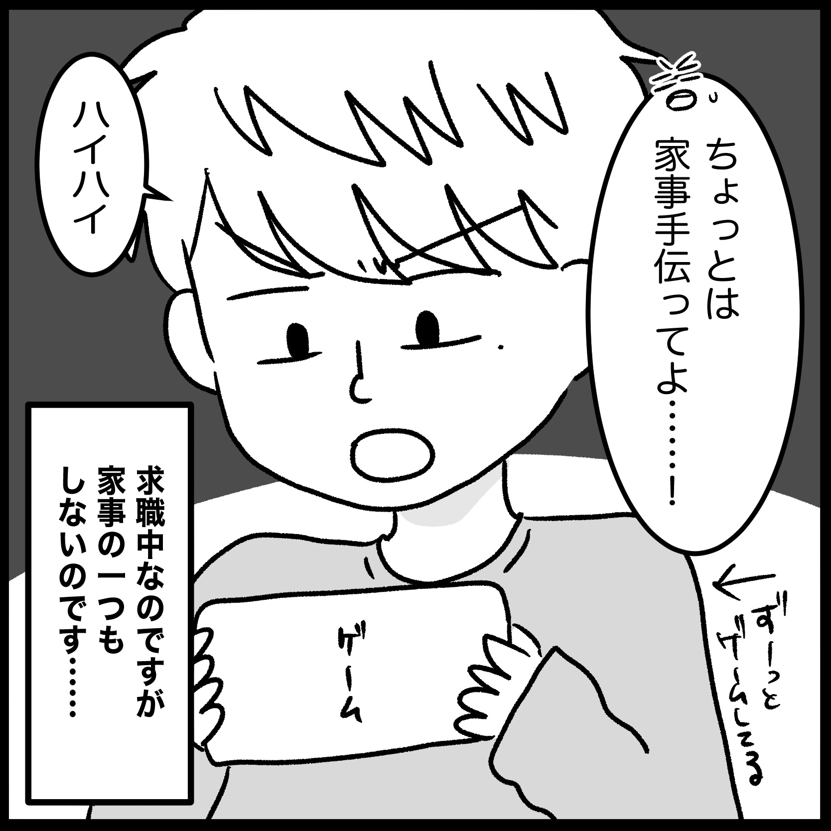 https://sub.reacomi.com/01_やばい人No.2_01_04.jpg
