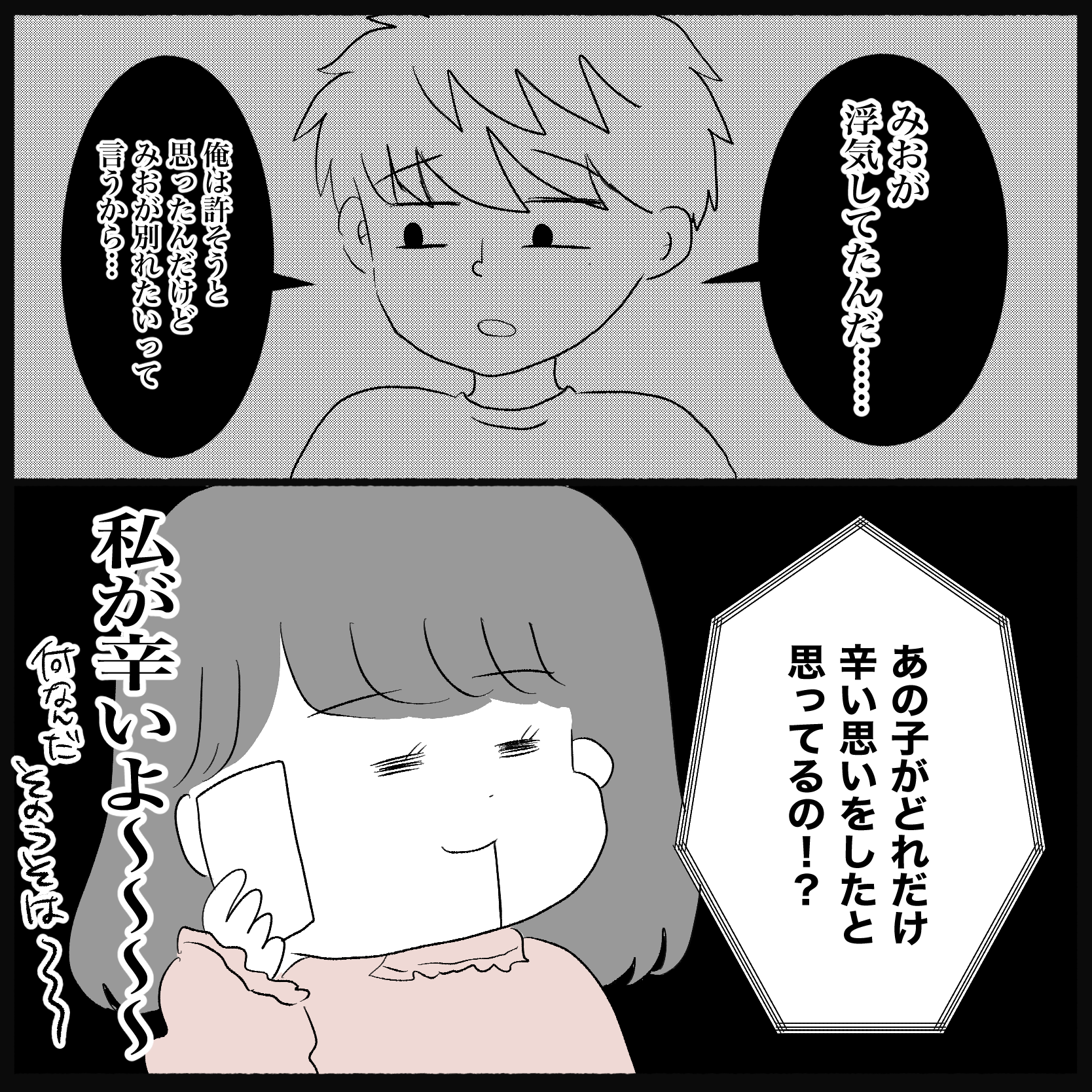 https://sub.reacomi.com/01_やばい人No.2_16_03.png