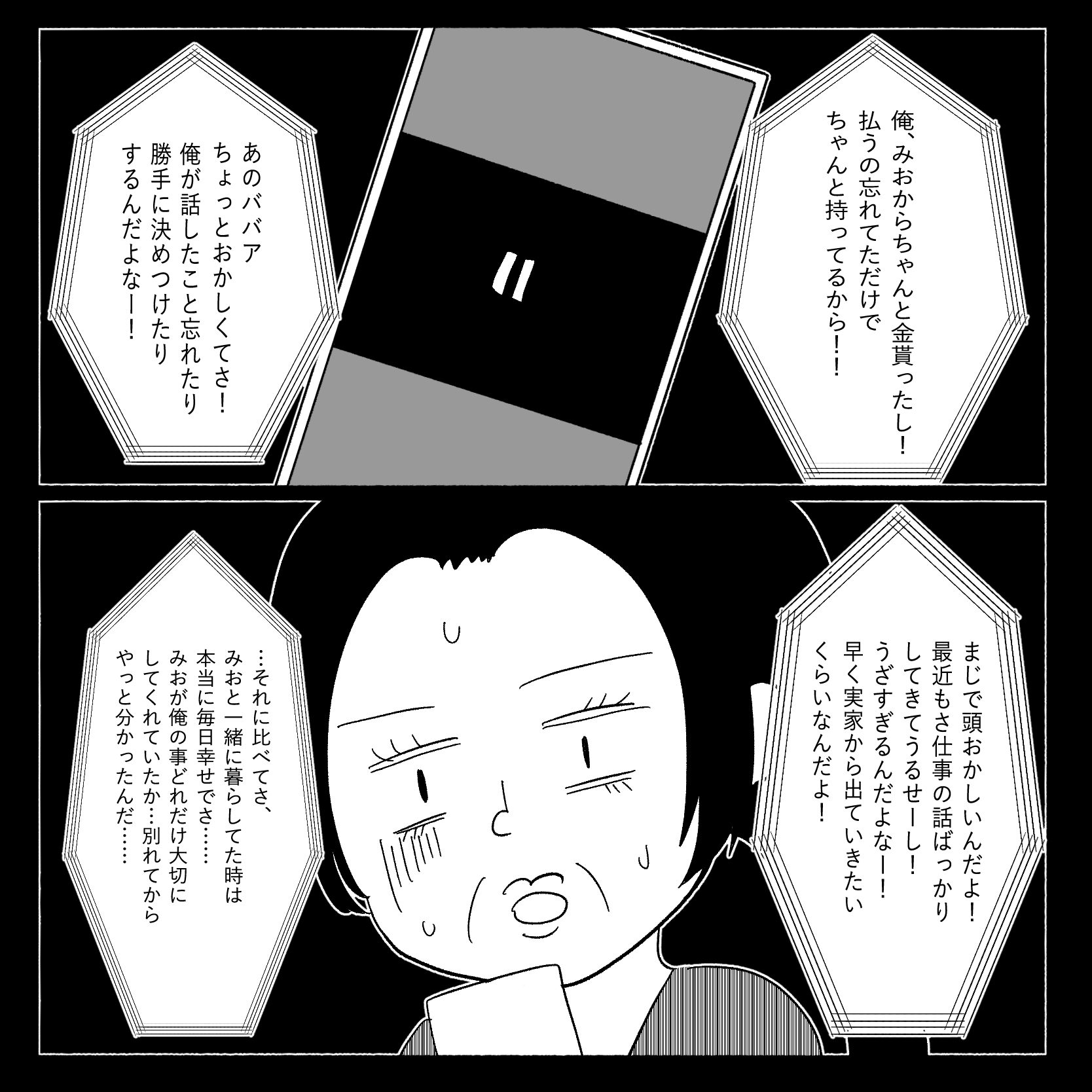 https://sub.reacomi.com/01_やばい人No.2_24_02.jpg
