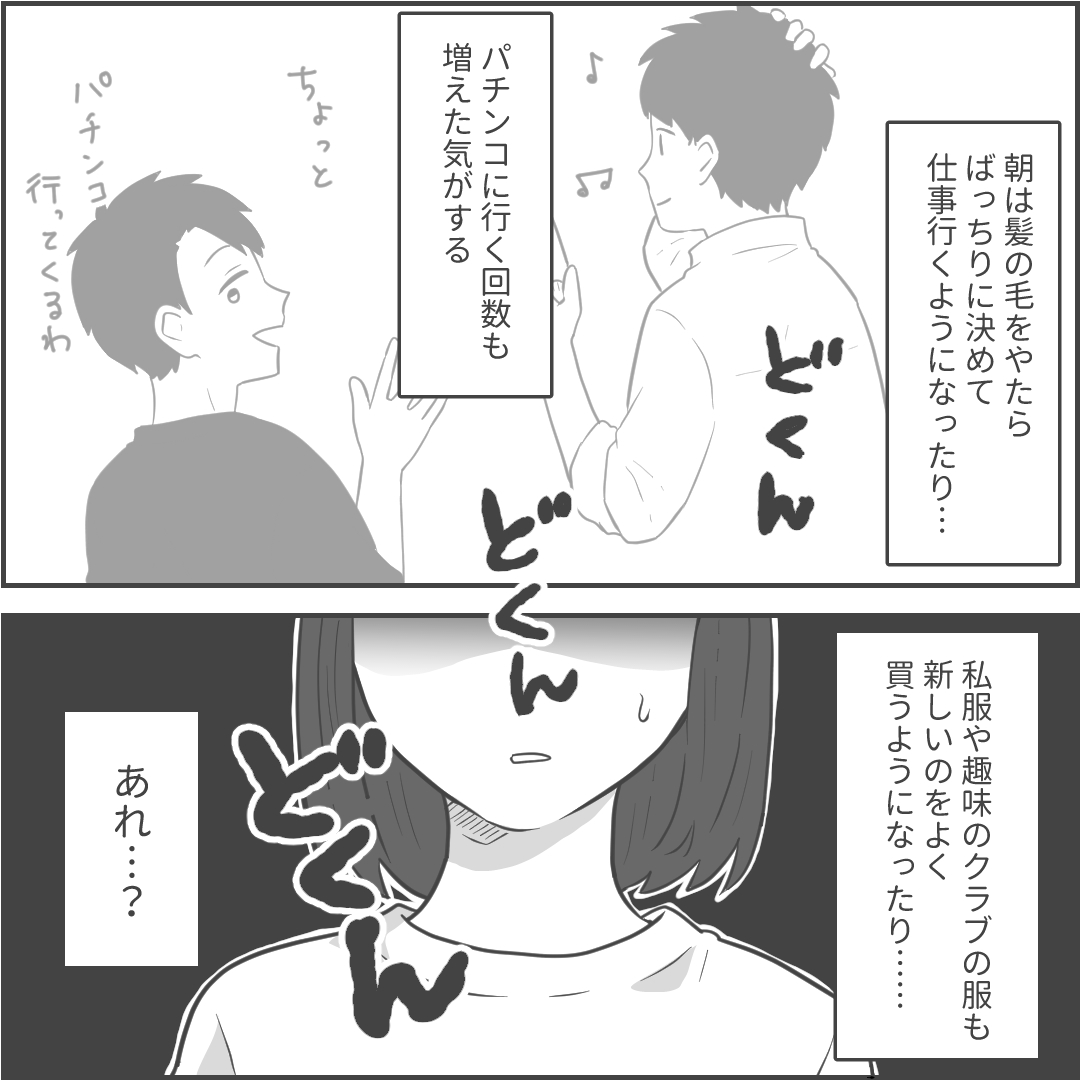 https://sub.reacomi.com/01_クソ旦那への逆襲(さくらこ)_Season1_漫画_ep05_02-7.jpg