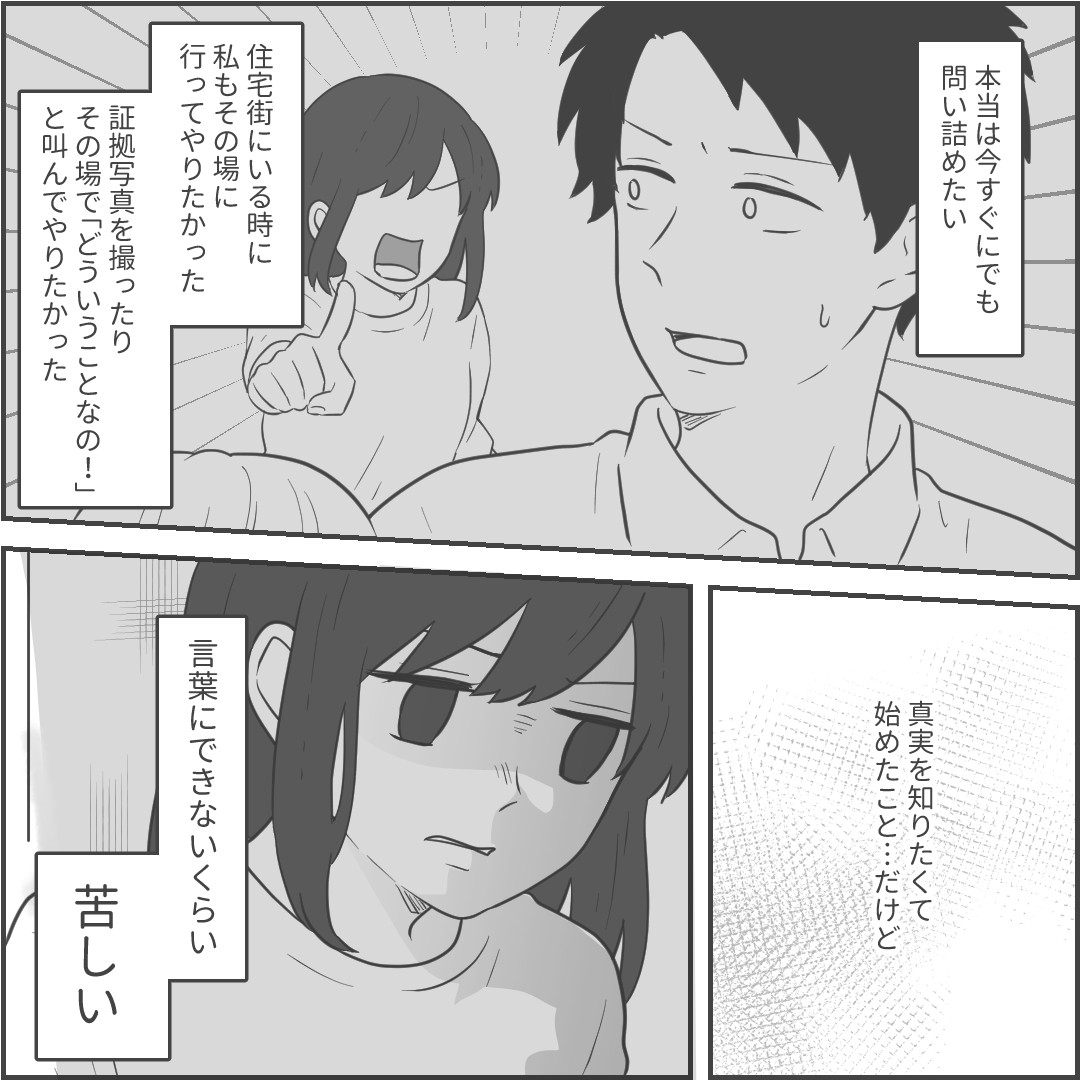 https://sub.reacomi.com/01_クソ旦那への逆襲(さくらこ)_Season1_漫画_ep22_9話-8.jpg