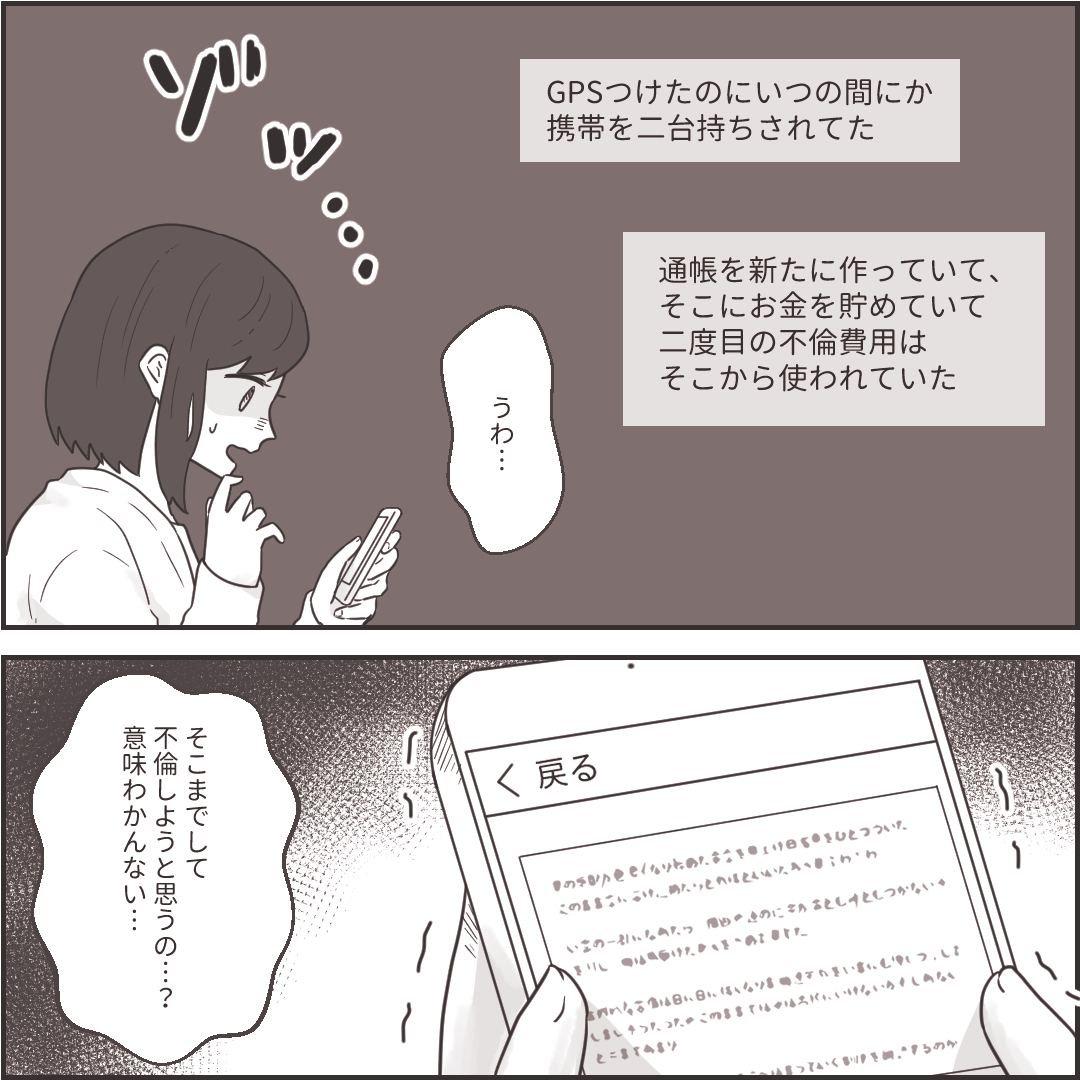 https://sub.reacomi.com/01_クソ旦那への逆襲(さくらこ)_Season1_漫画_ep43_18話-3.jpg