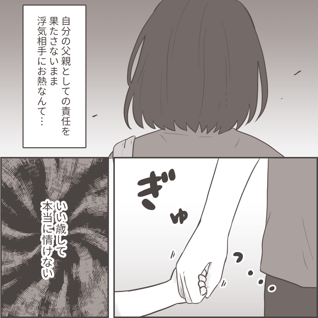 https://sub.reacomi.com/01_クソ旦那への逆襲(さくらこ)_Season2_漫画_24_20.jpg