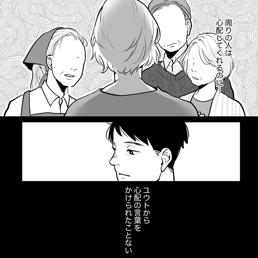 https://sub.reacomi.com/01_バイバイクソ旦那(マリコ)_Season1_漫画_ep07_コミック_028.jpg