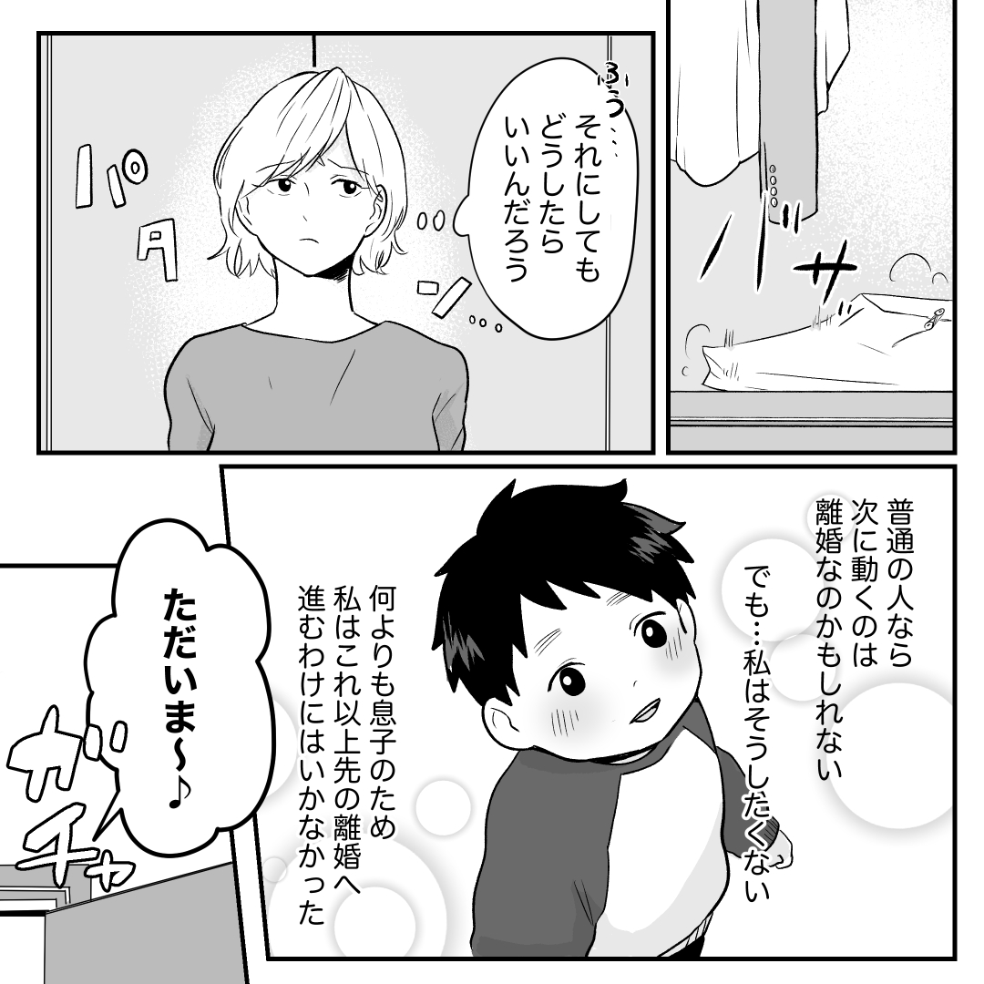 https://sub.reacomi.com/01_バイバイクソ旦那(マリコ)_Season1_漫画_ep15_コミック_028.jpg
