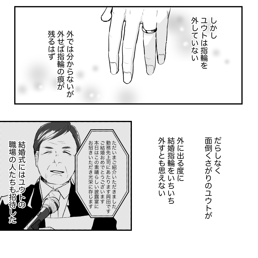 https://sub.reacomi.com/01_バイバイクソ旦那(マリコ)_Season1_漫画_ep23_コミック_030.jpg