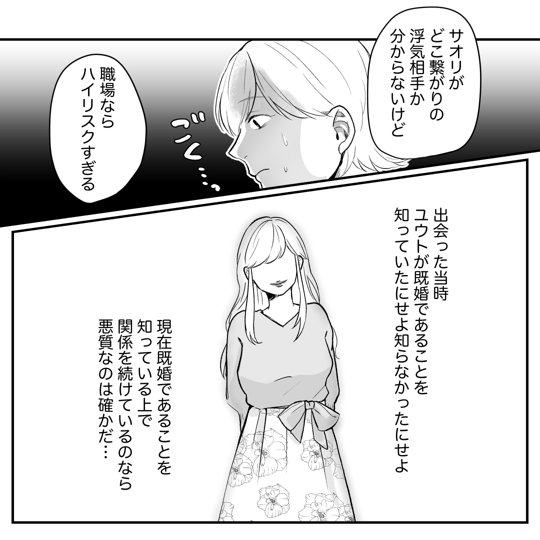 https://sub.reacomi.com/01_バイバイクソ旦那(マリコ)_Season1_漫画_ep24_コミック_031.jpg