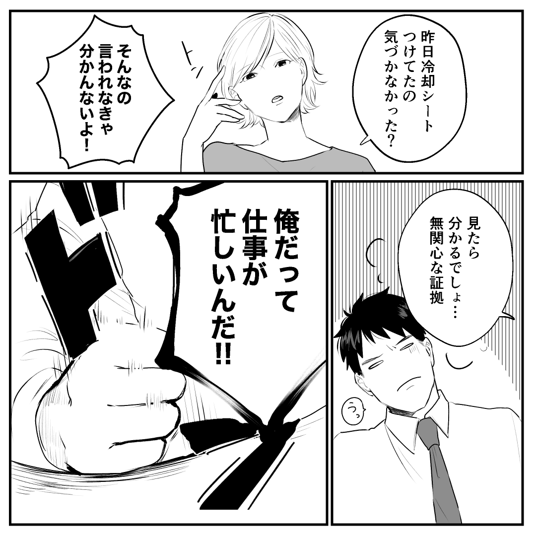 https://sub.reacomi.com/01_バイバイクソ旦那(マリコ)_Season1_漫画_ep39_コミック_008.jpg