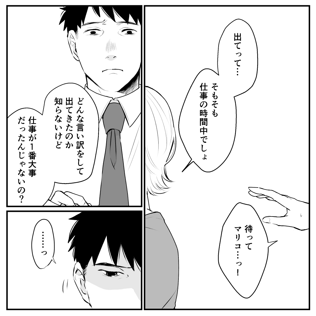 https://sub.reacomi.com/01_バイバイクソ旦那(マリコ)_Season1_漫画_ep42_コミック_019.jpg
