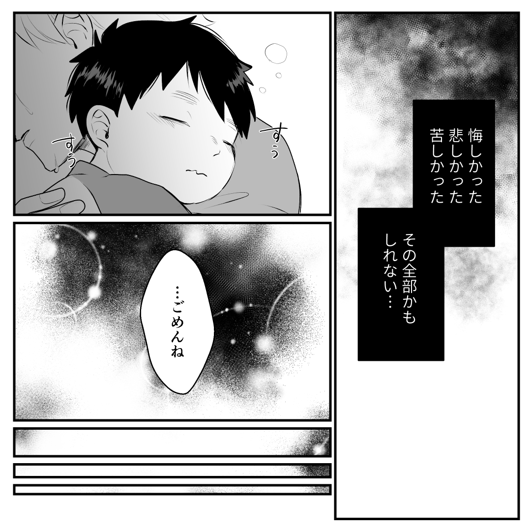 https://sub.reacomi.com/01_バイバイクソ旦那(マリコ)_Season1_漫画_ep43_コミック_022.jpg
