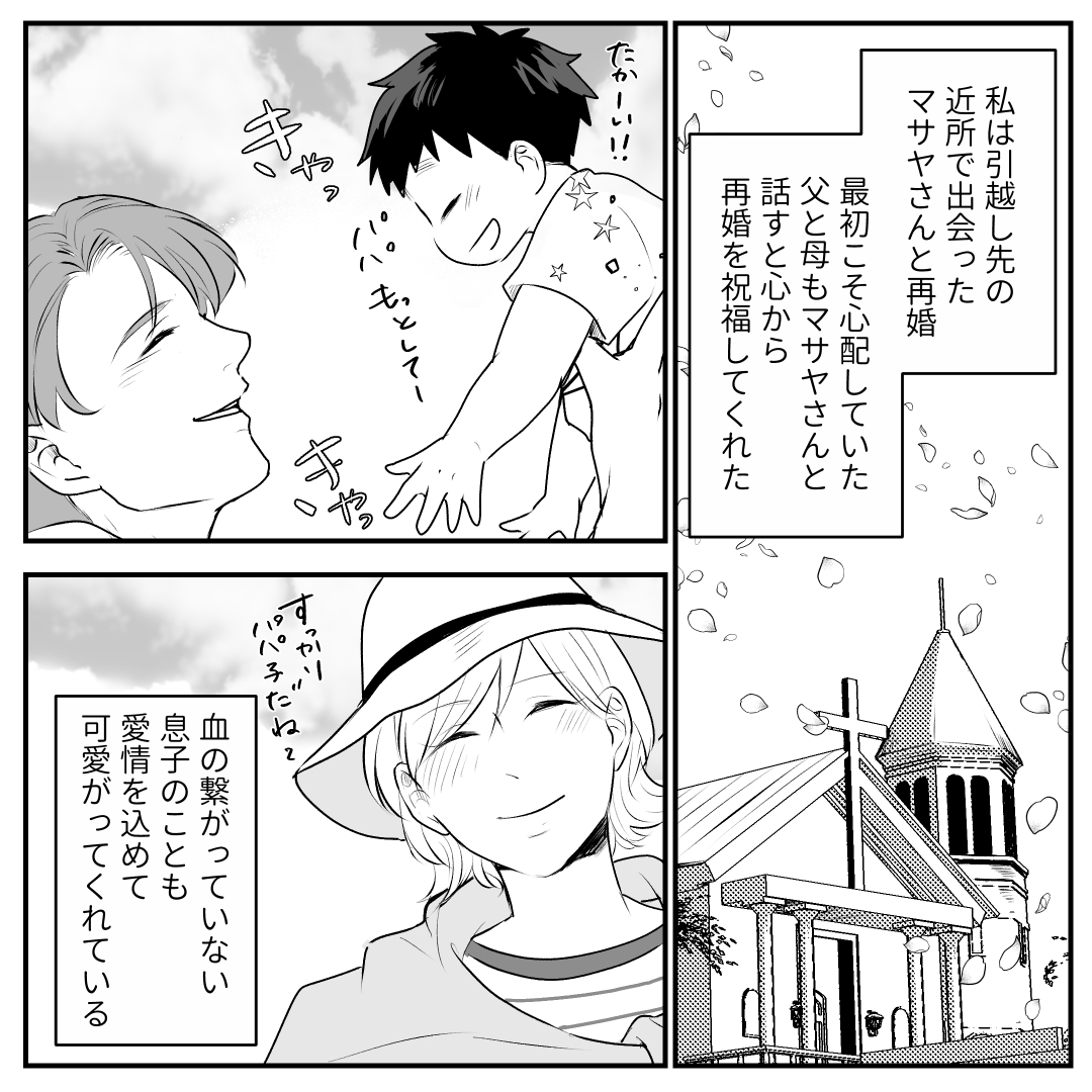 https://sub.reacomi.com/01_バイバイクソ旦那(マリコ)_Season2_漫画_ep01_コミック_014.jpg