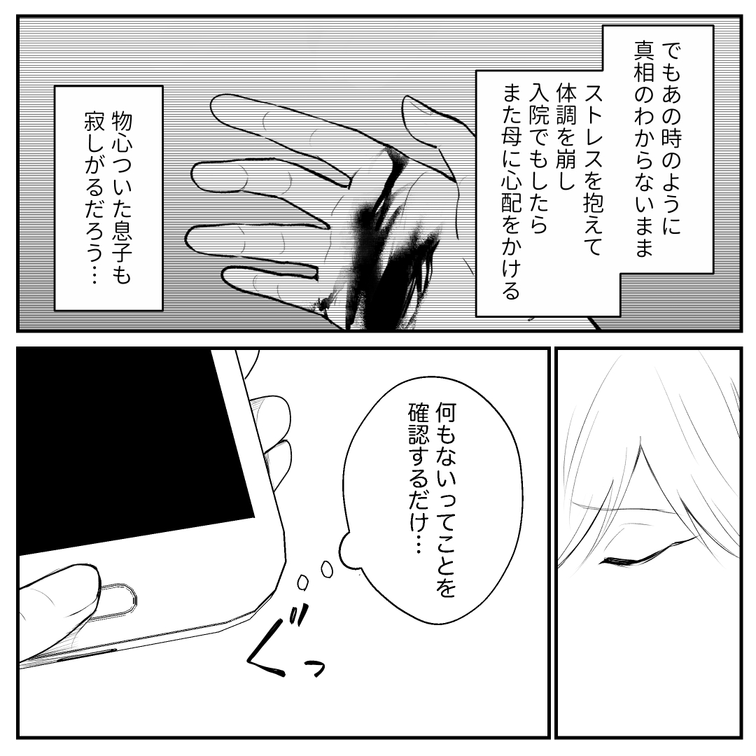 https://sub.reacomi.com/01_バイバイクソ旦那(マリコ)_Season2_漫画_ep06_000.jpg