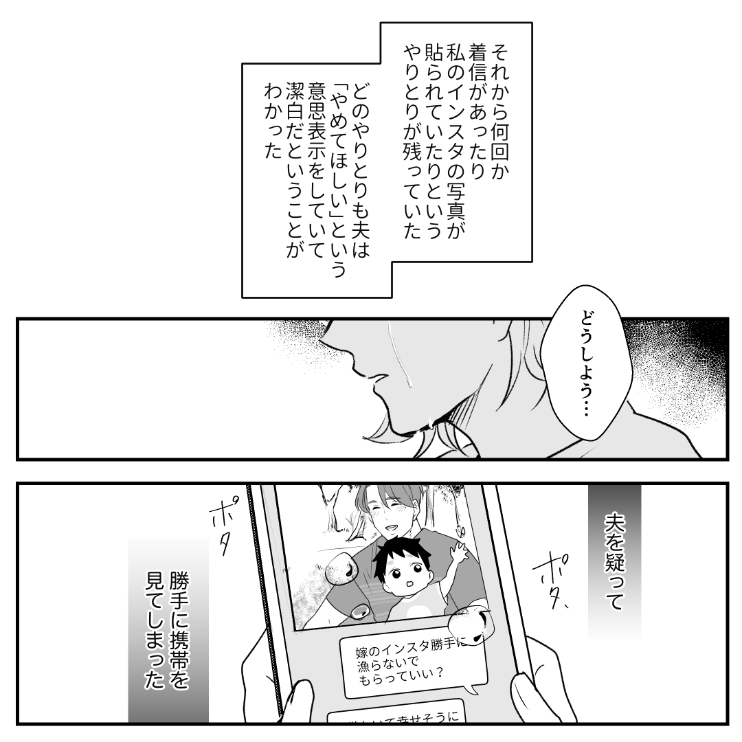 https://sub.reacomi.com/01_バイバイクソ旦那(マリコ)_Season2_漫画_ep08_コミック_006.jpg