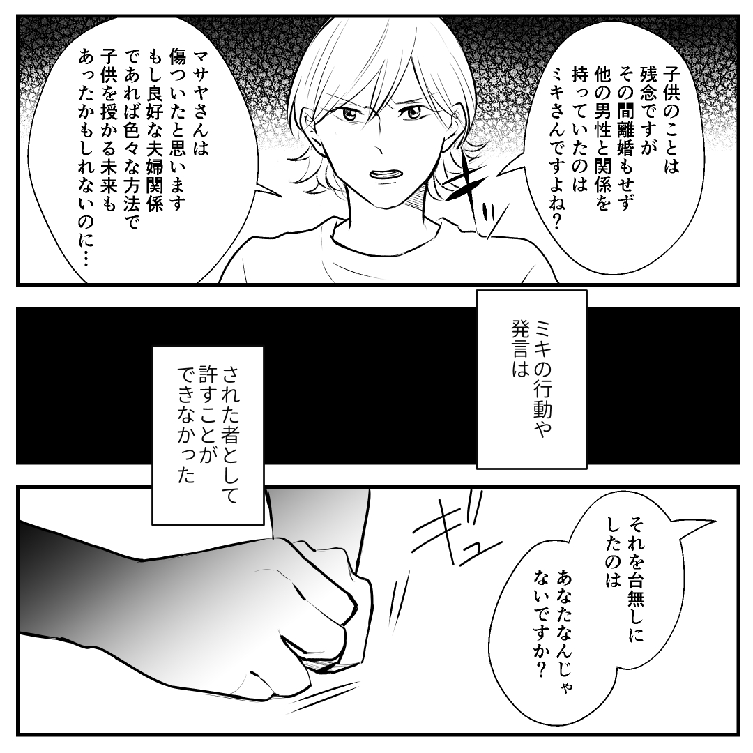 https://sub.reacomi.com/01_バイバイクソ旦那(マリコ)_Season2_漫画_ep13_コミック_024.jpg