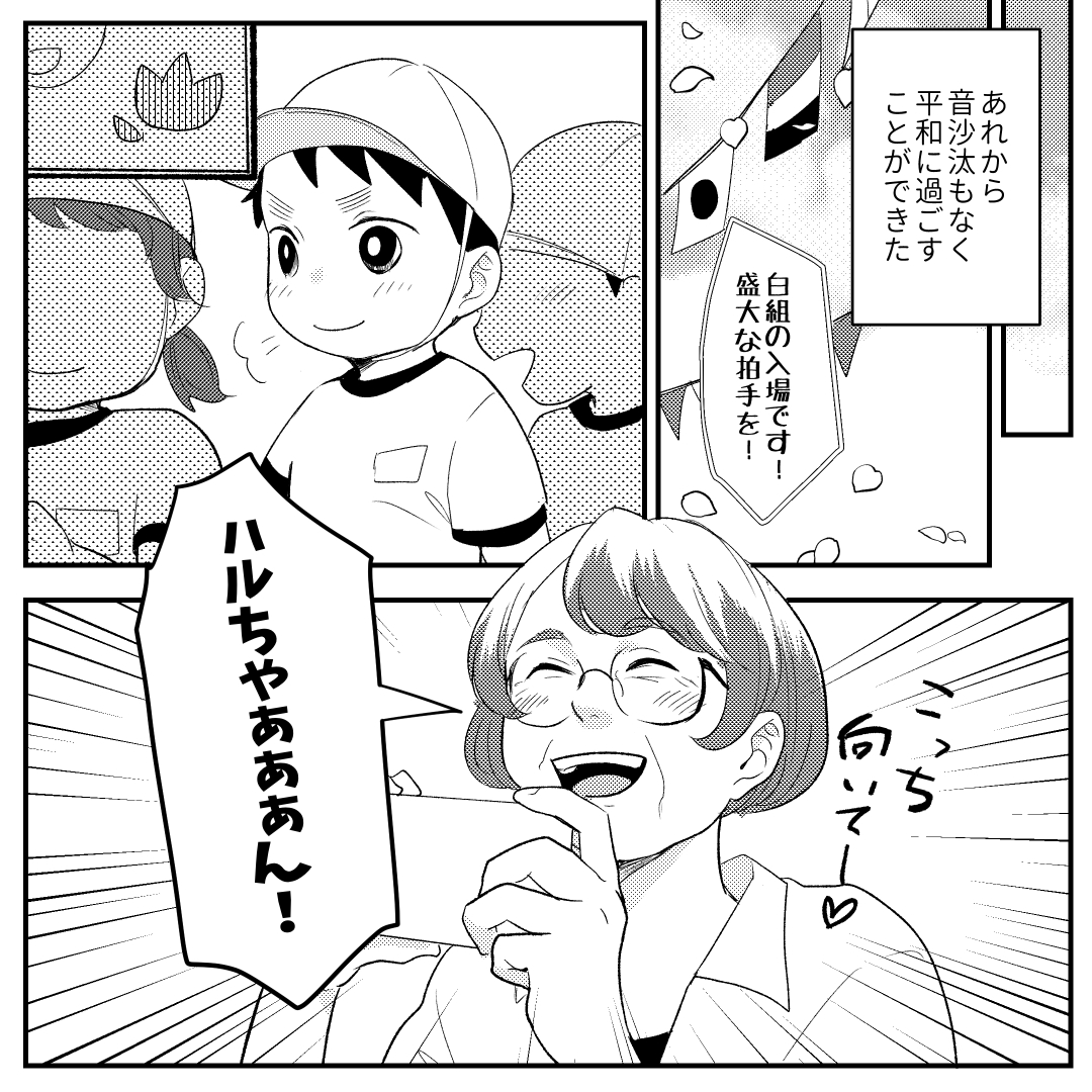 https://sub.reacomi.com/01_バイバイクソ旦那(マリコ)_Season2_漫画_ep19_コミック_005.jpg