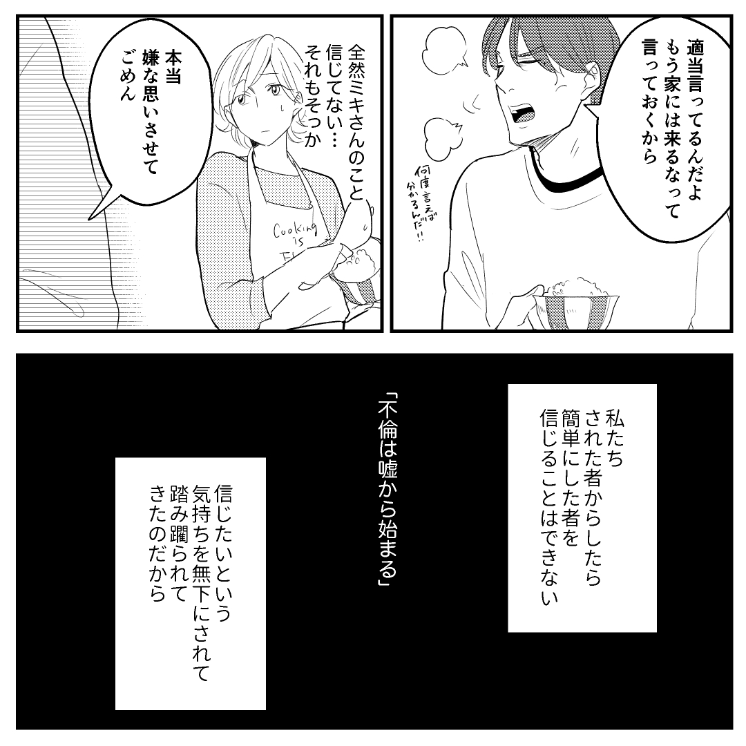 https://sub.reacomi.com/01_バイバイクソ旦那(マリコ)_Season2_漫画_ep26_コミック_010.jpg