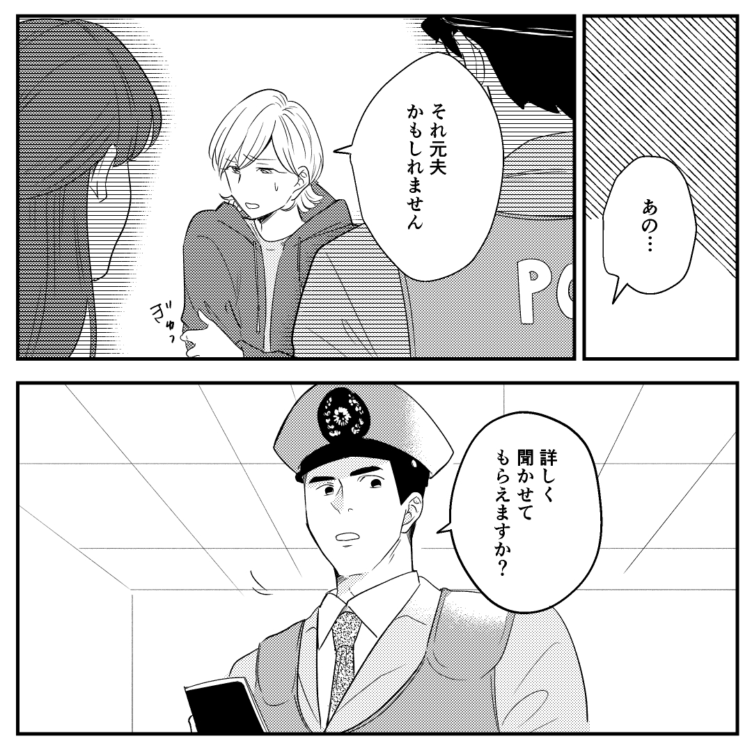 https://sub.reacomi.com/01_バイバイクソ旦那(マリコ)_Season2_漫画_ep30_コミック_021.jpg