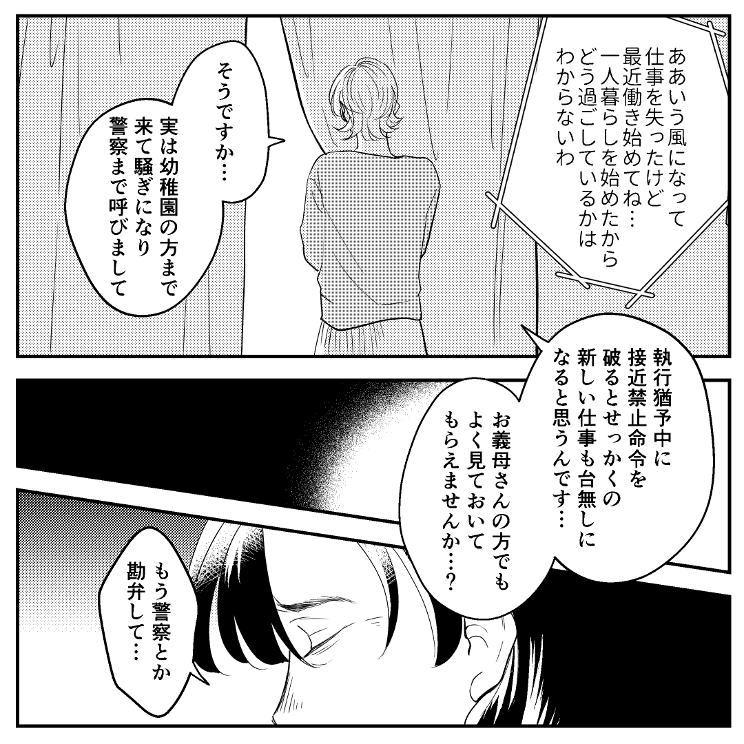https://sub.reacomi.com/01_バイバイクソ旦那(マリコ)_Season2_漫画_ep32_コミック_002.jpg